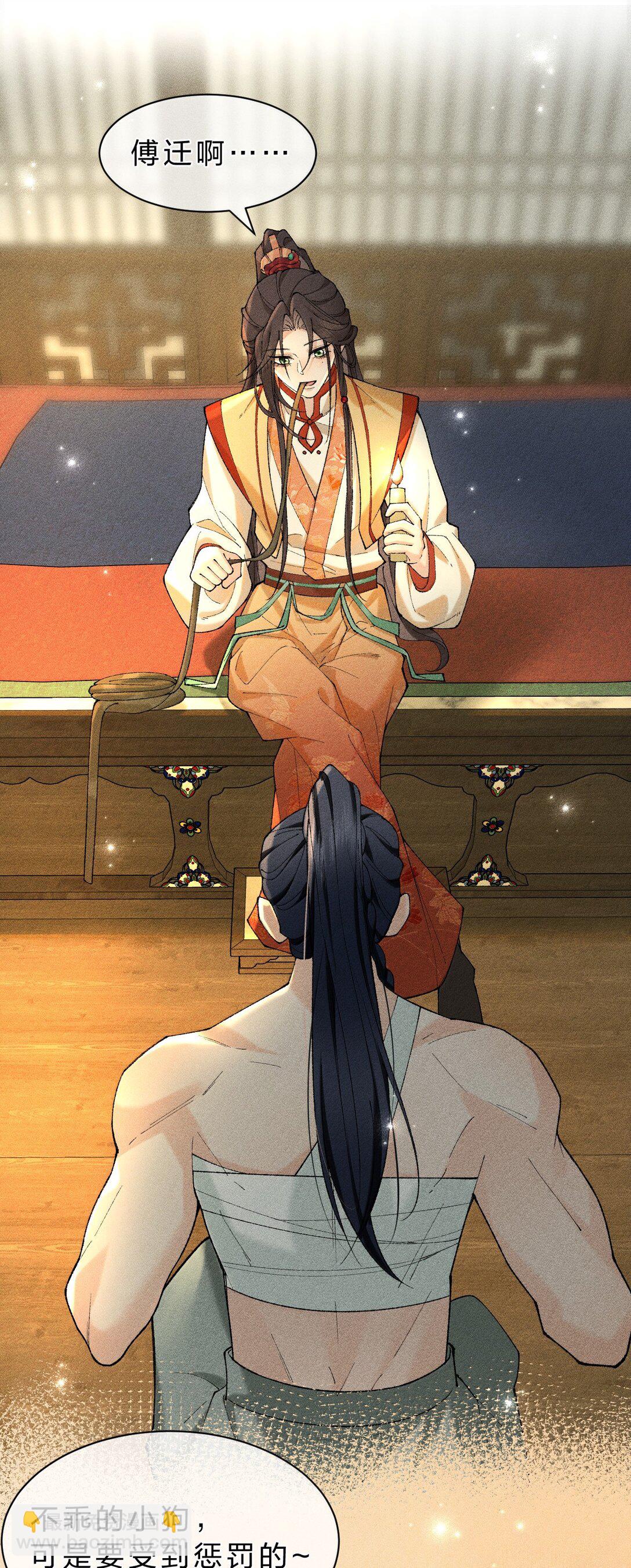 17 坏狗狗是要受惩罚的【内含福利】-第26话