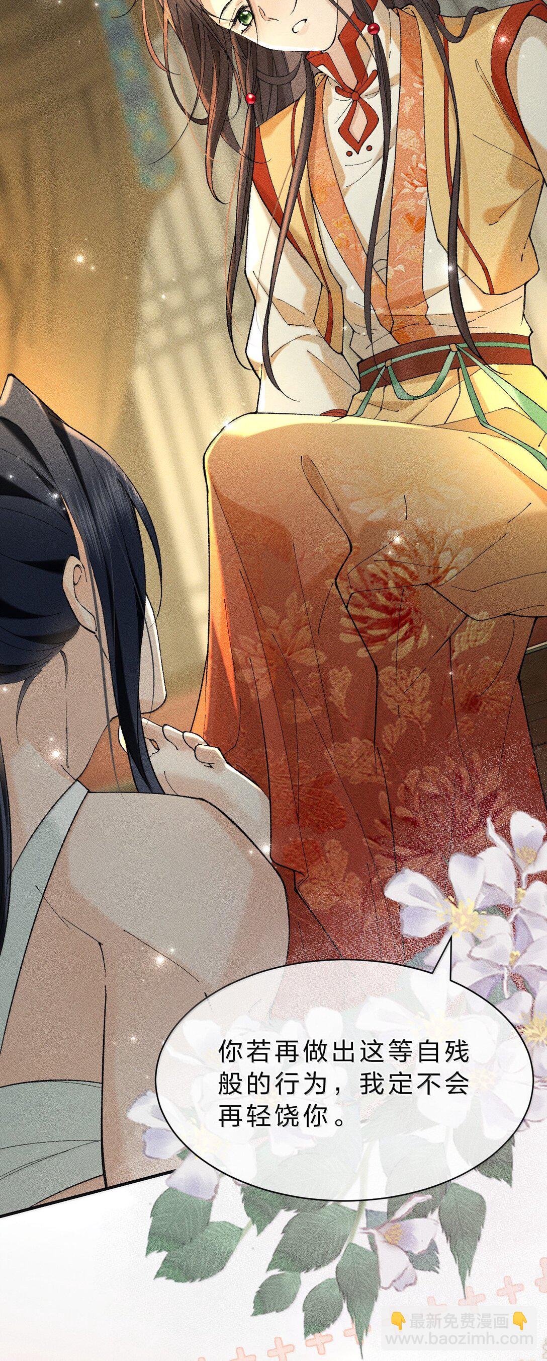 17 坏狗狗是要受惩罚的【内含福利】-第26话