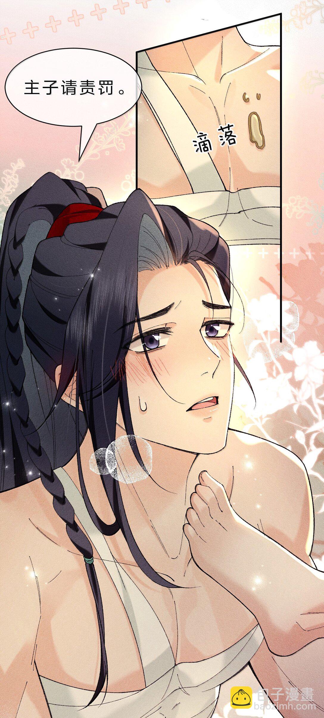 17 坏狗狗是要受惩罚的【内含福利】-第26话