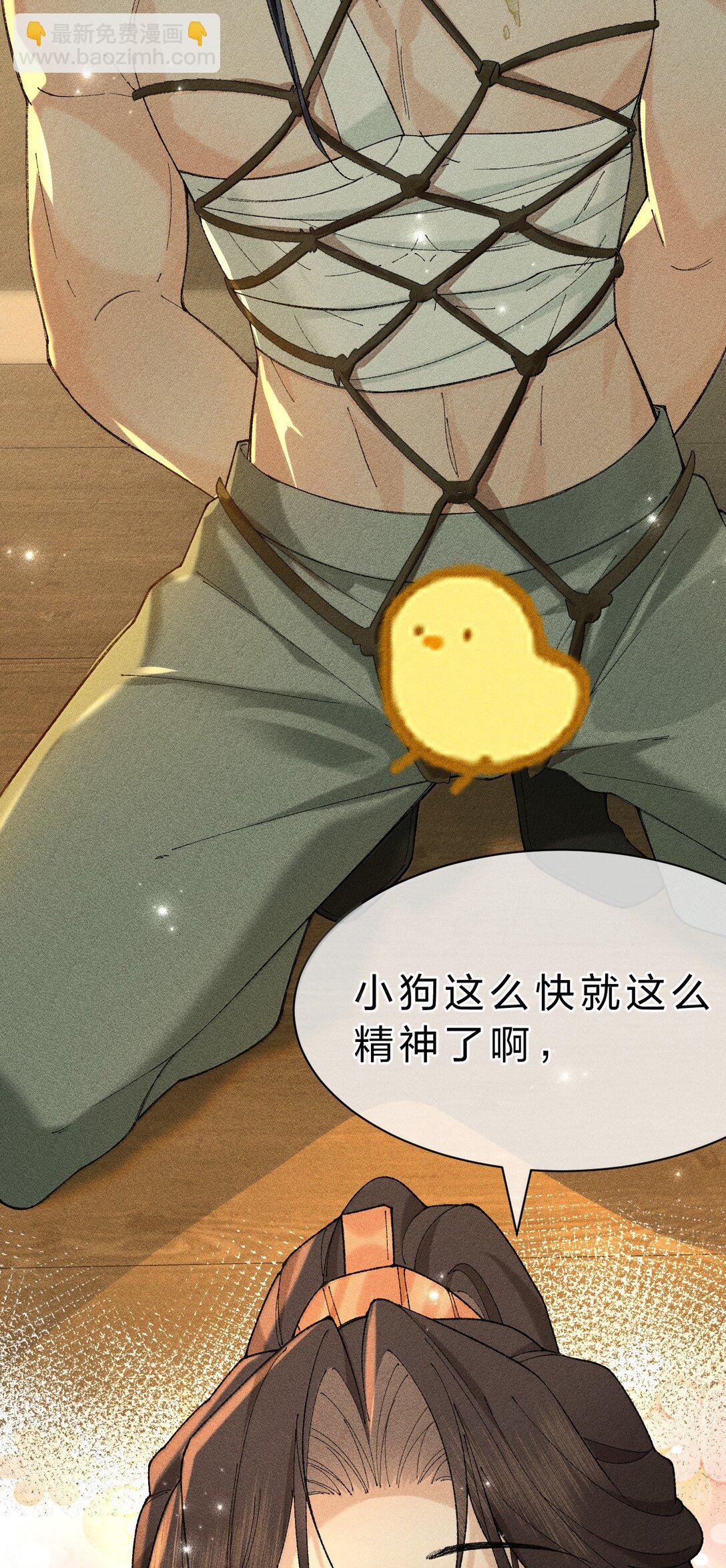 17 坏狗狗是要受惩罚的【内含福利】-第26话