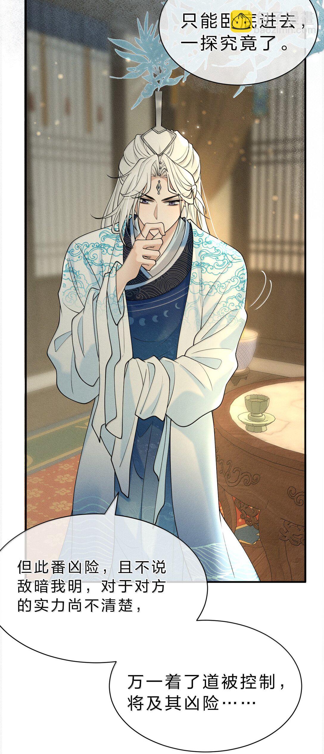 17 坏狗狗是要受惩罚的【内含福利】-第26话