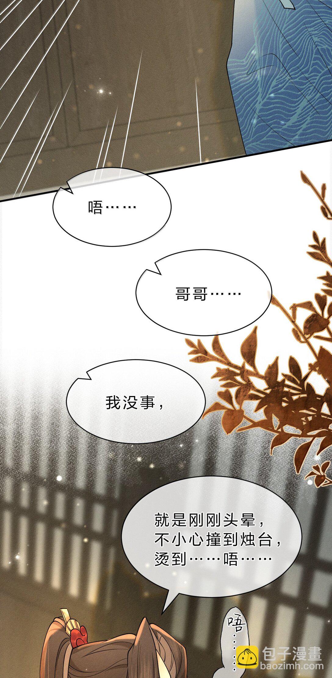 17 坏狗狗是要受惩罚的【内含福利】-第26话