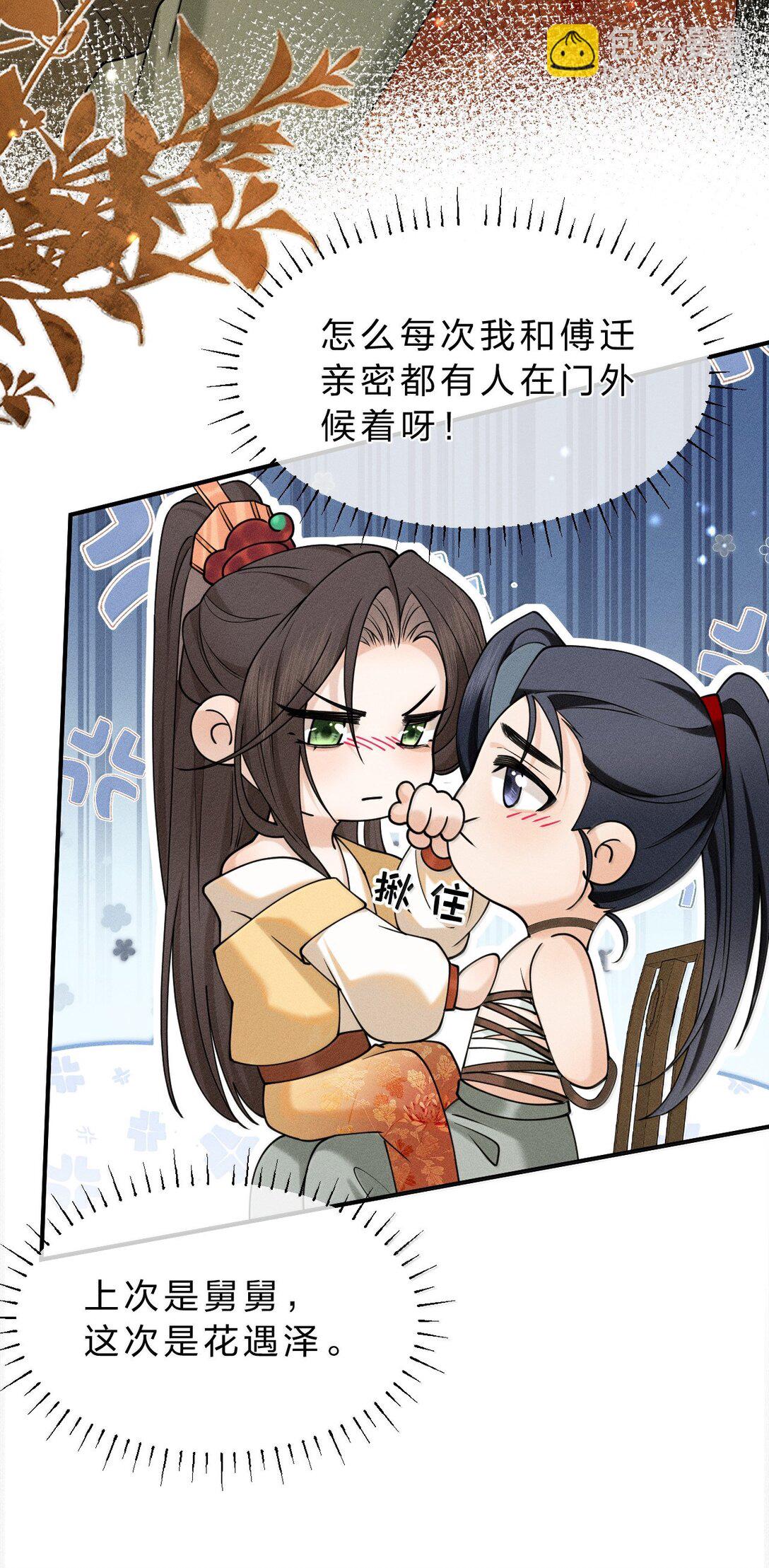 17 坏狗狗是要受惩罚的【内含福利】-第26话