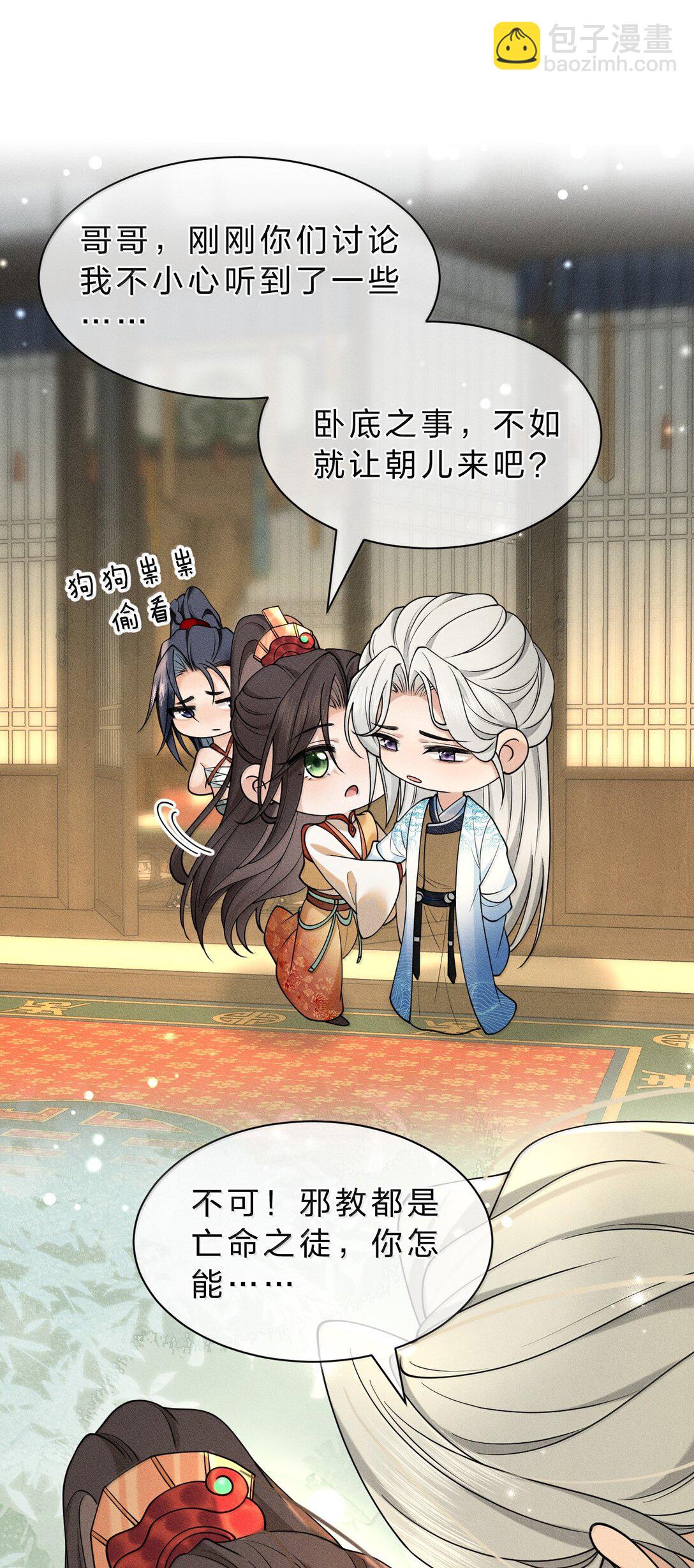 17 坏狗狗是要受惩罚的【内含福利】-第26话