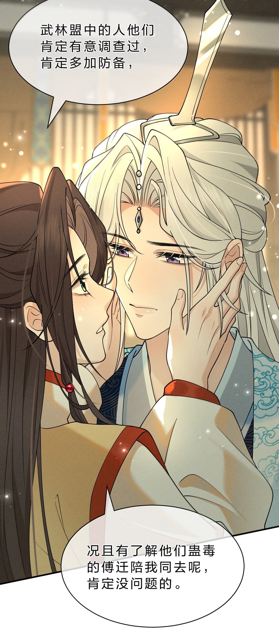 17 坏狗狗是要受惩罚的【内含福利】-第26话