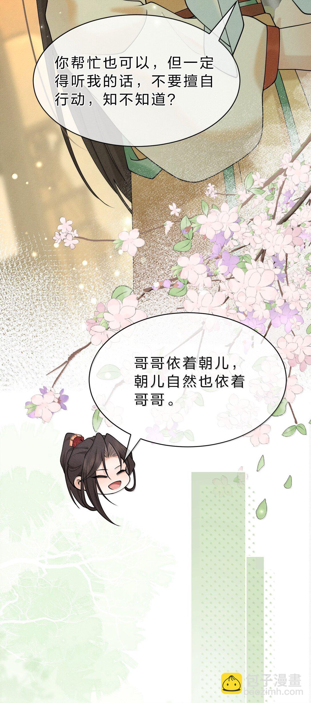 17 坏狗狗是要受惩罚的【内含福利】-第26话