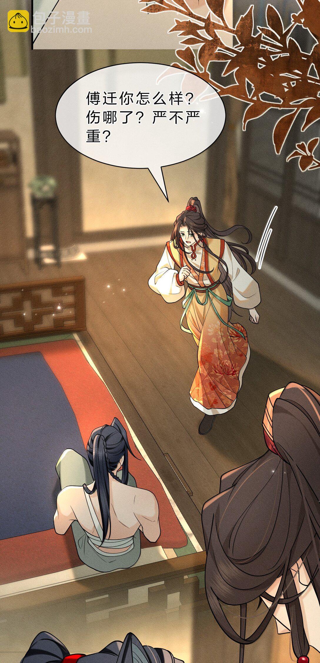 17 坏狗狗是要受惩罚的【内含福利】-第26话