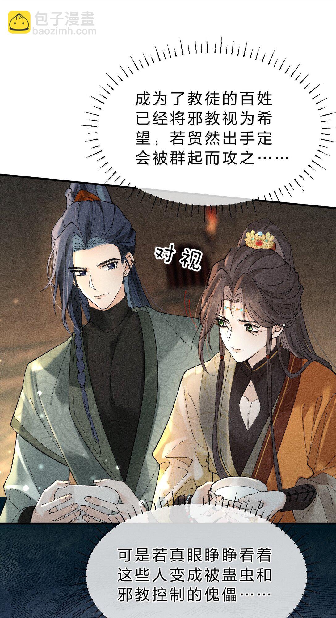 17 坏狗狗是要受惩罚的【内含福利】-第26话