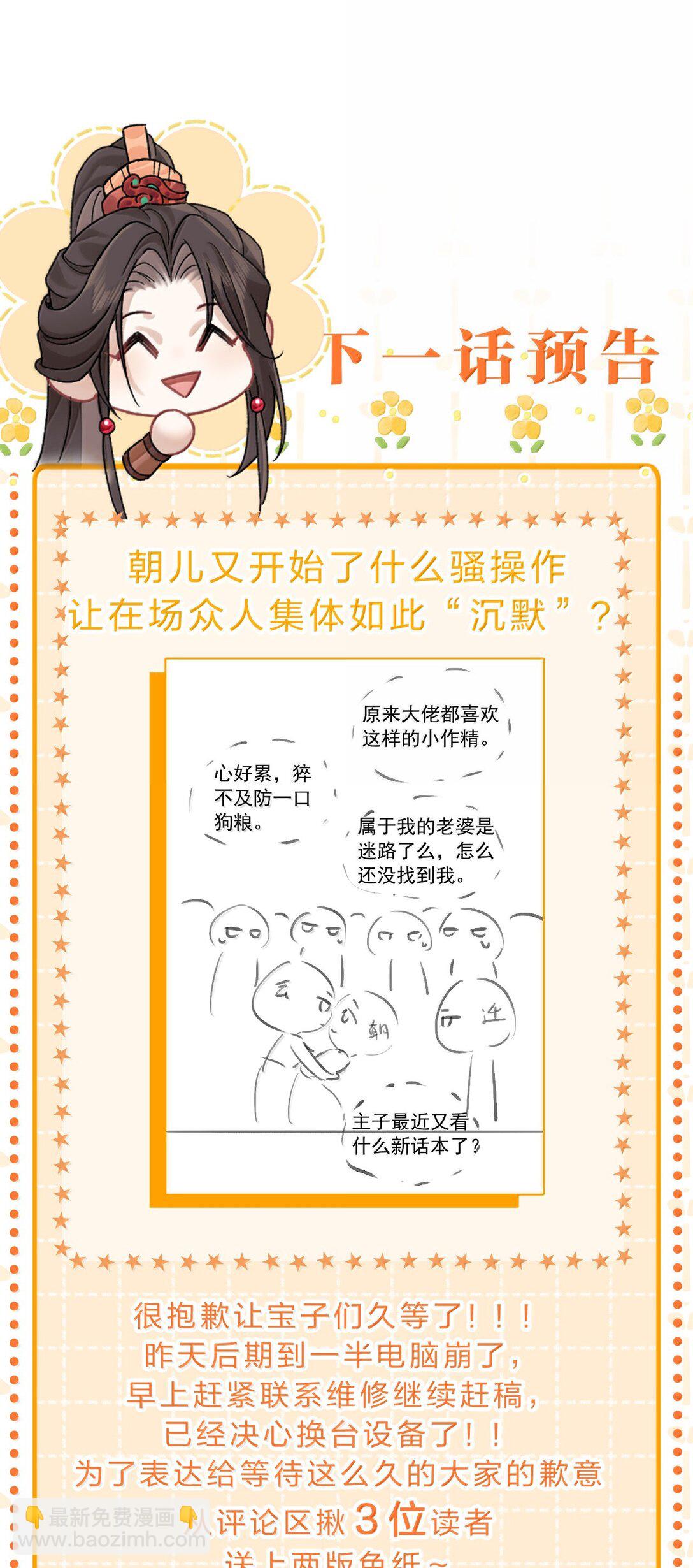 17 坏狗狗是要受惩罚的【内含福利】-第26话