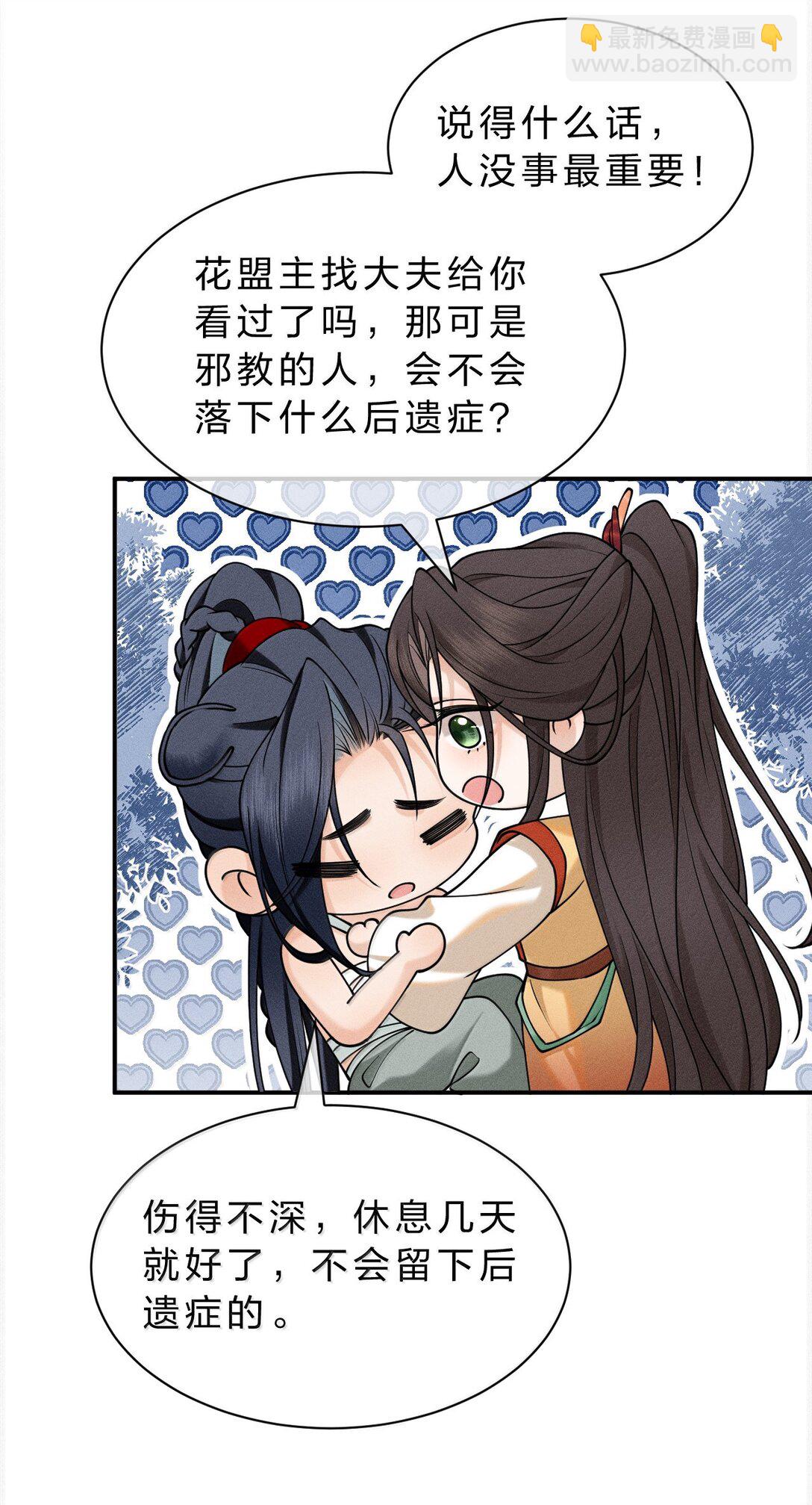 17 坏狗狗是要受惩罚的【内含福利】-第26话