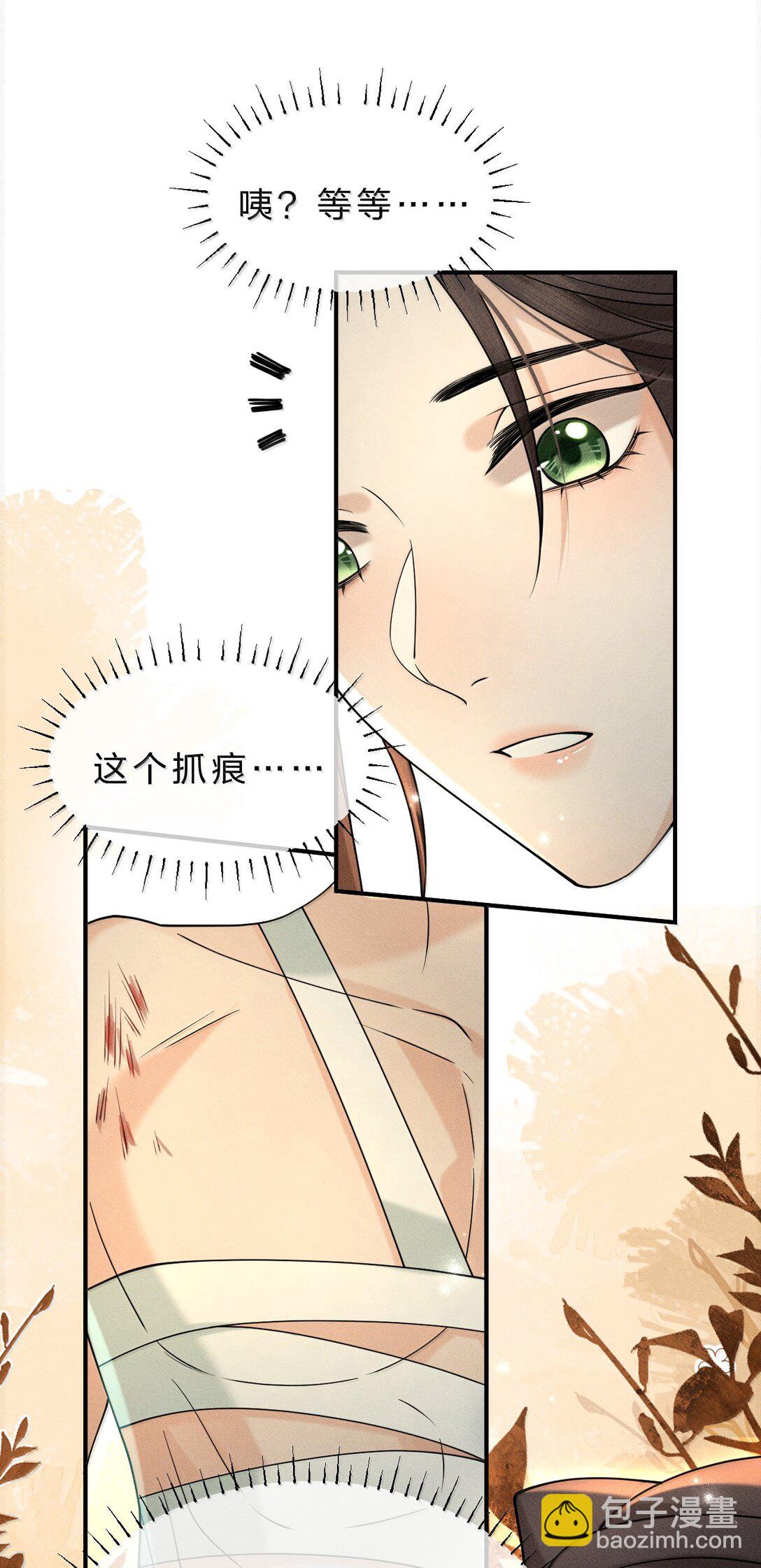 17 坏狗狗是要受惩罚的【内含福利】-第26话