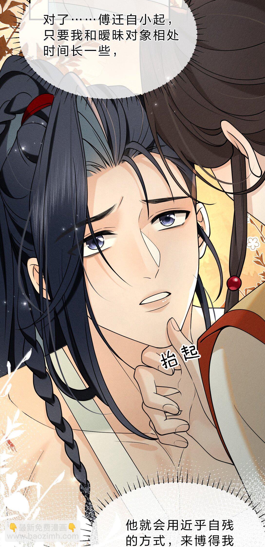 17 坏狗狗是要受惩罚的【内含福利】-第26话