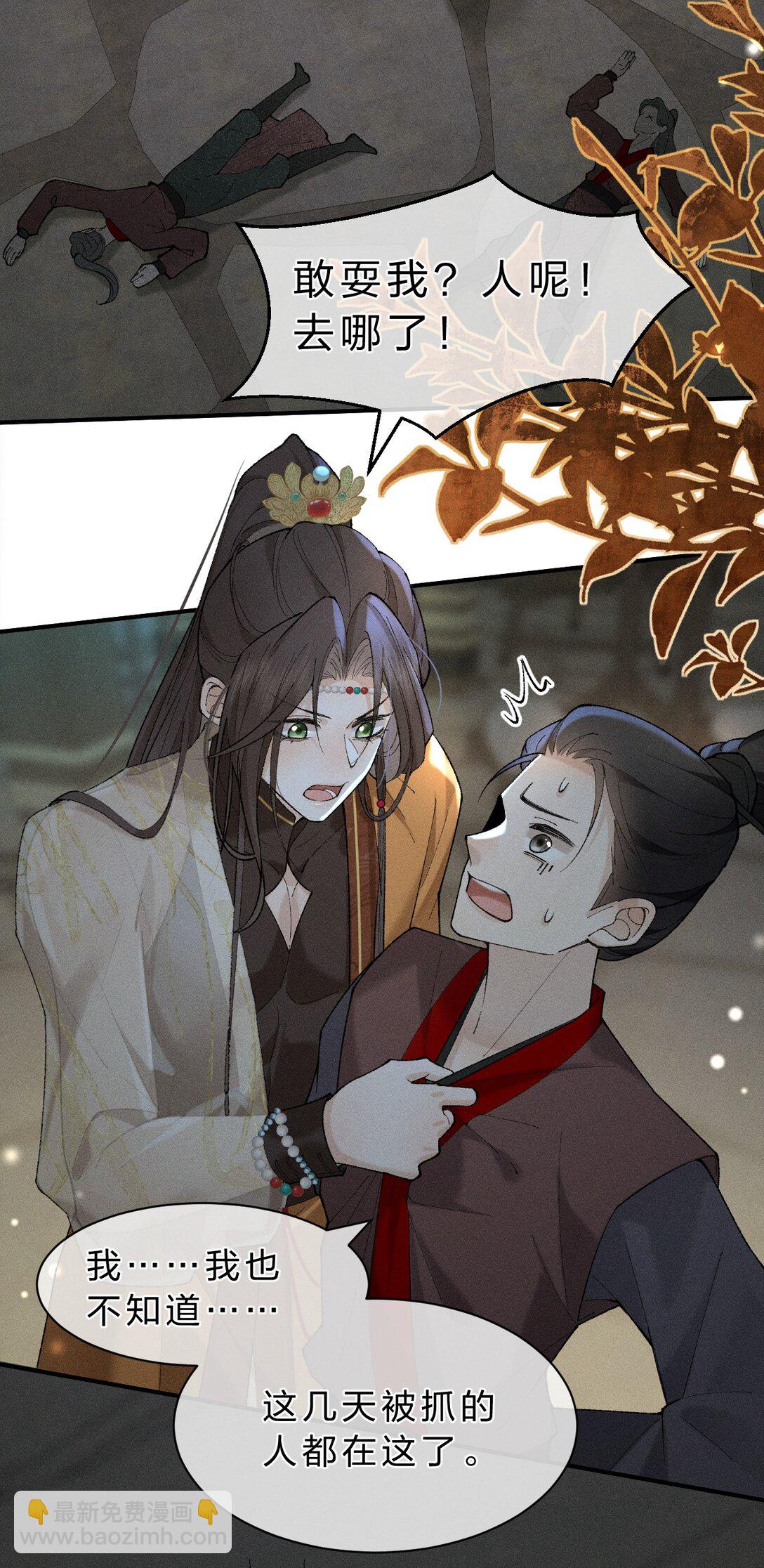 19 朝儿好喜欢&hellip;&hellip;舅舅-第24话