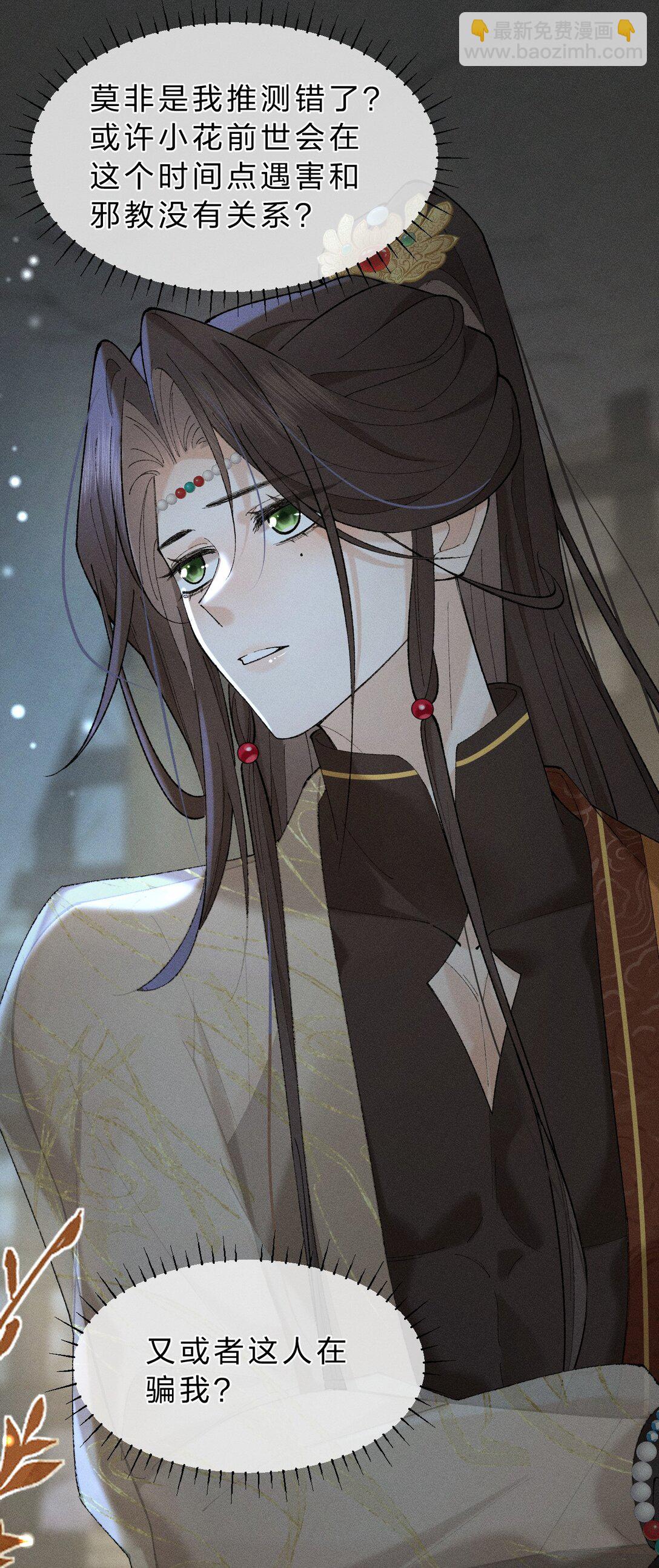 19 朝儿好喜欢&hellip;&hellip;舅舅-第24话