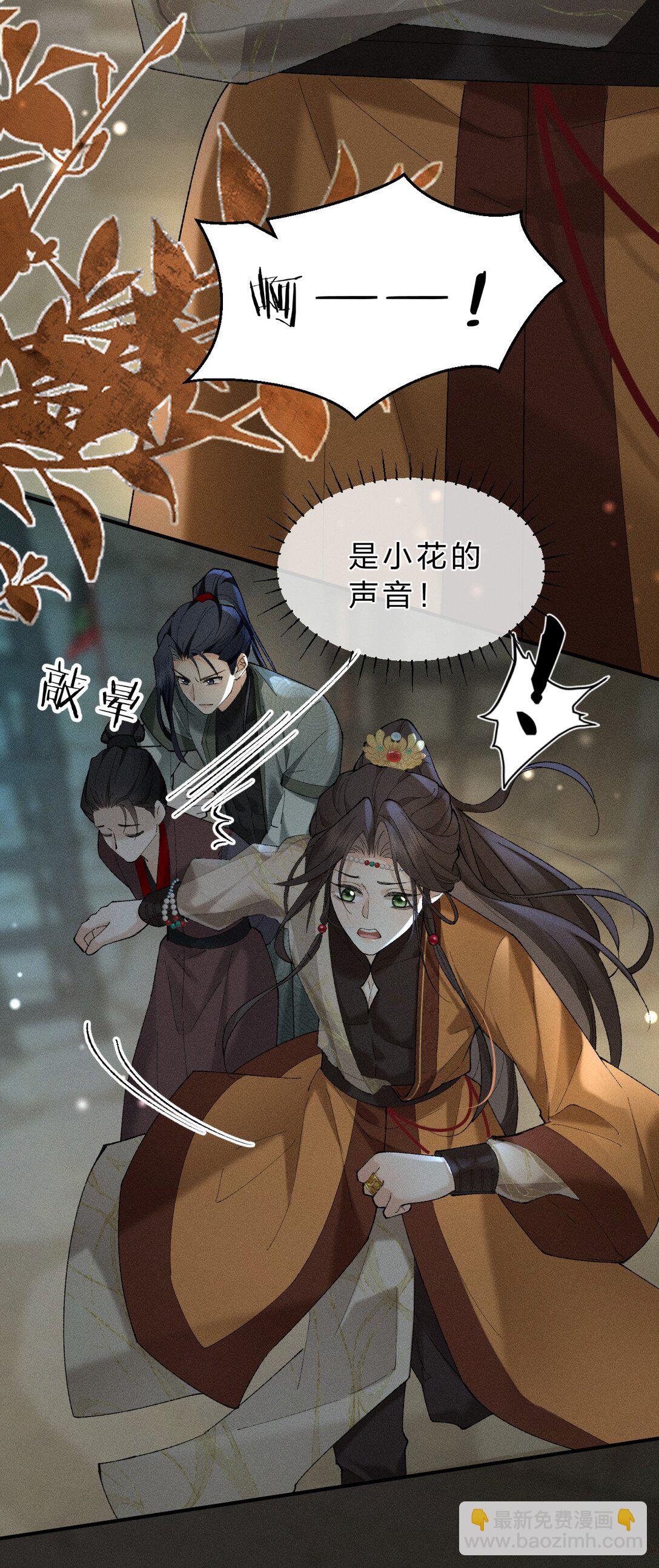 19 朝儿好喜欢&hellip;&hellip;舅舅-第24话