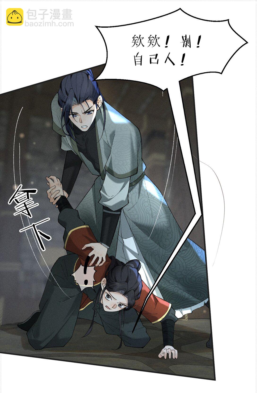 19 朝儿好喜欢&hellip;&hellip;舅舅-第24话