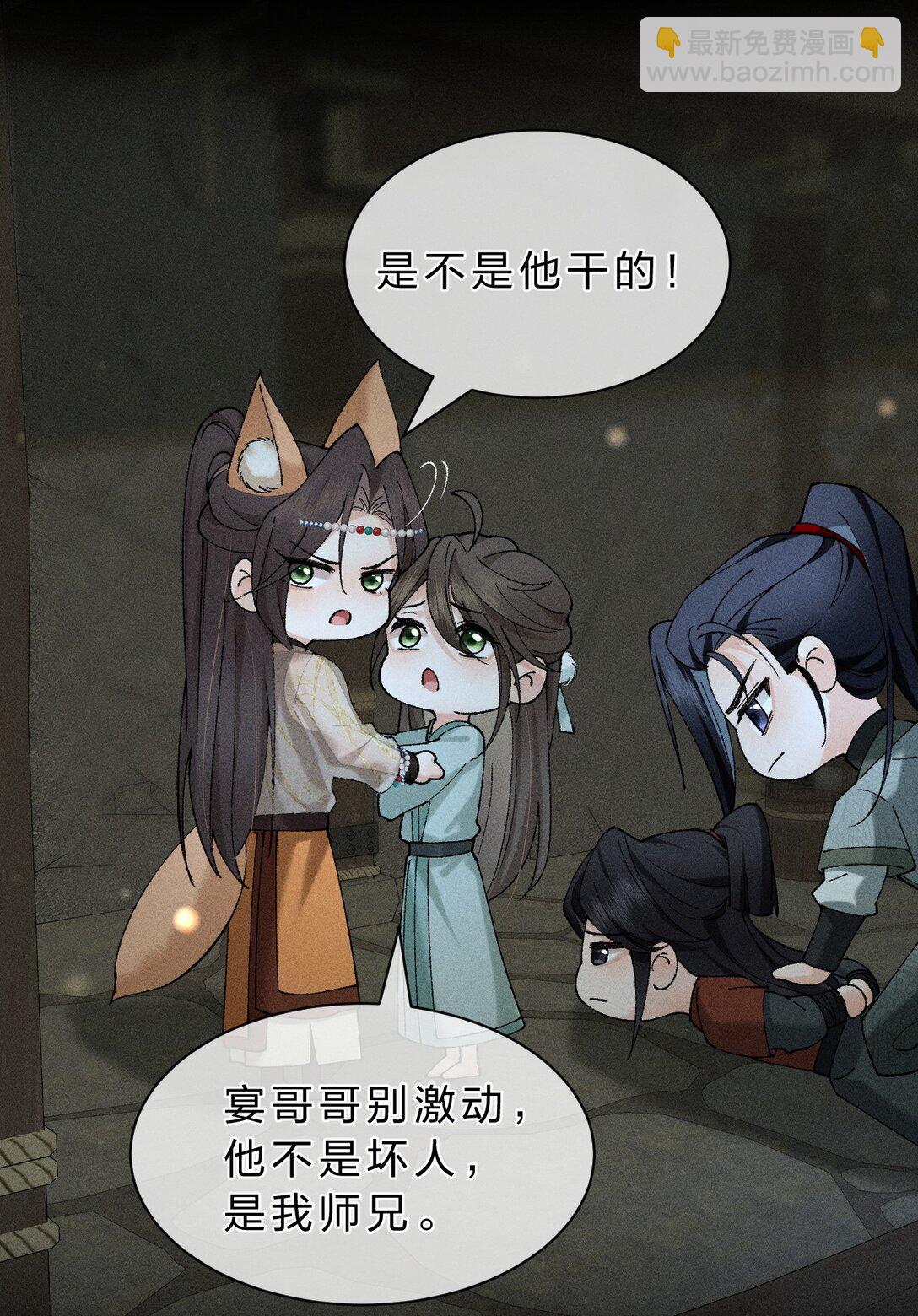 19 朝儿好喜欢&hellip;&hellip;舅舅-第24话