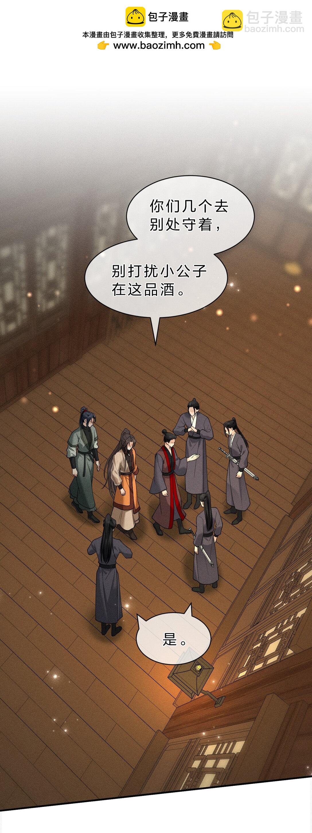 19 朝儿好喜欢&hellip;&hellip;舅舅-第24话