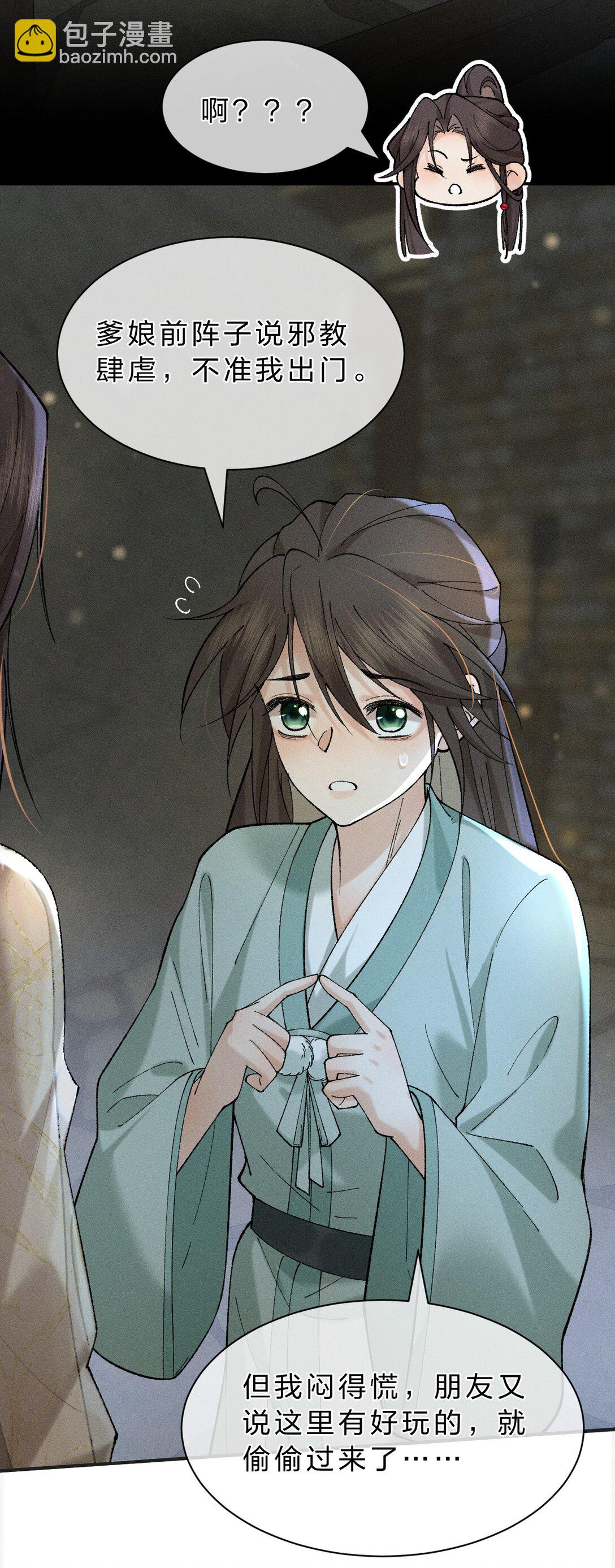 19 朝儿好喜欢&hellip;&hellip;舅舅-第24话