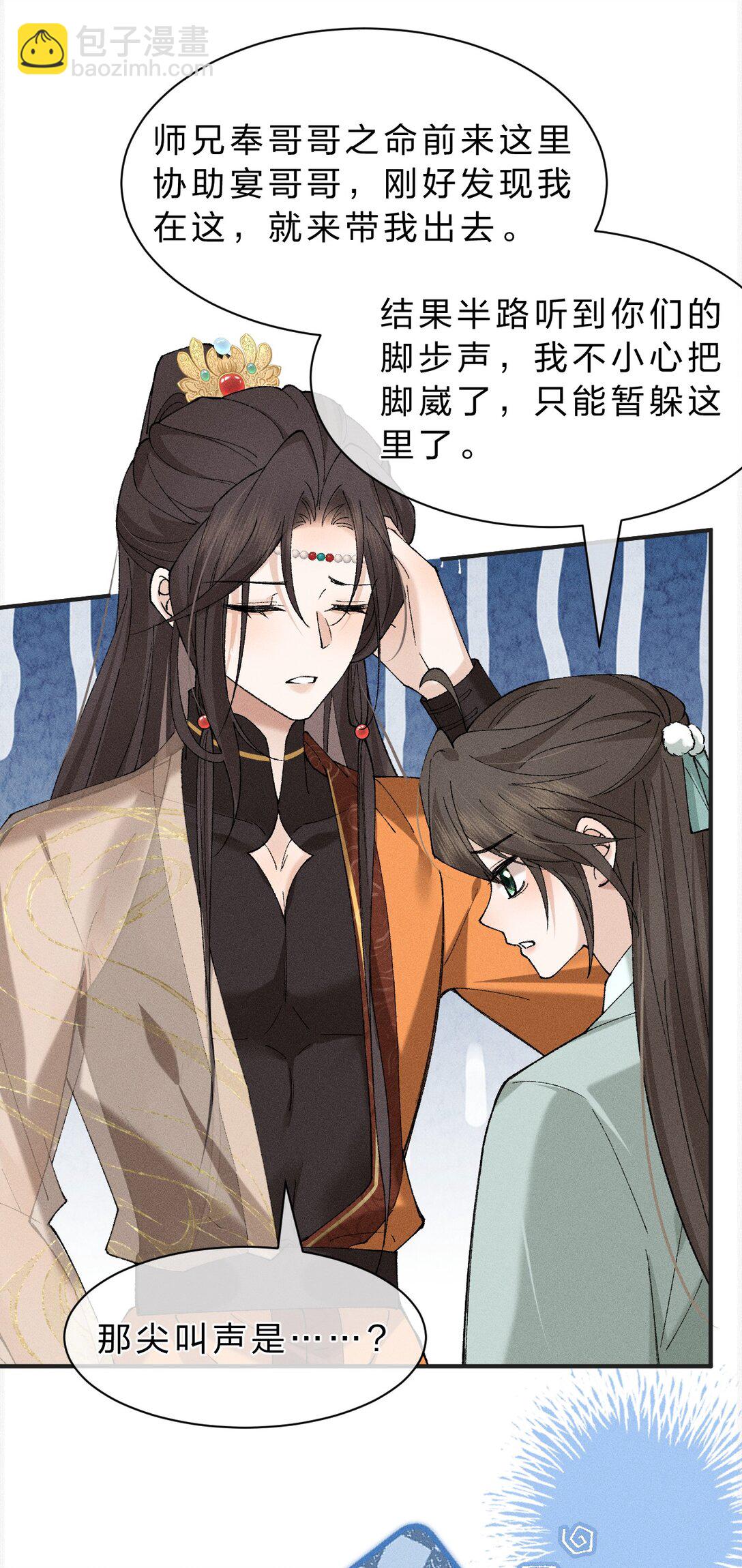 19 朝儿好喜欢&hellip;&hellip;舅舅-第24话