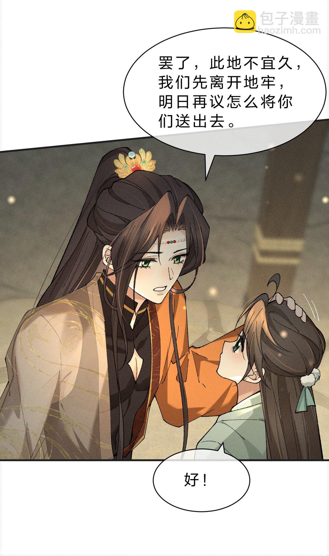 19 朝儿好喜欢&hellip;&hellip;舅舅-第24话