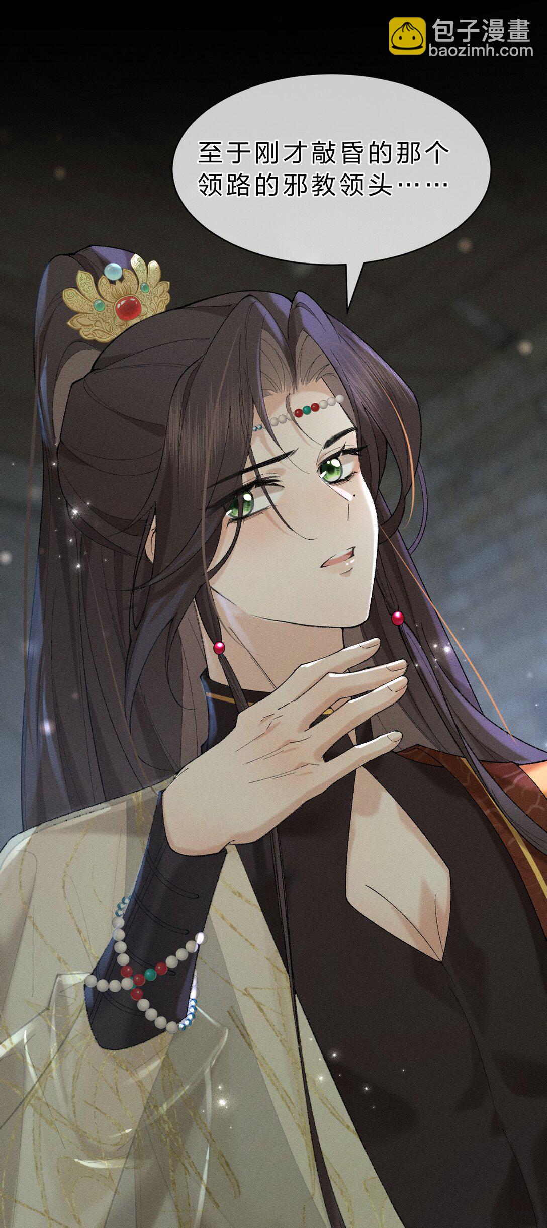 19 朝儿好喜欢&hellip;&hellip;舅舅-第24话