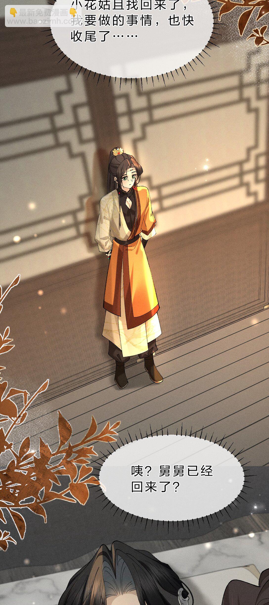 19 朝儿好喜欢&hellip;&hellip;舅舅-第24话