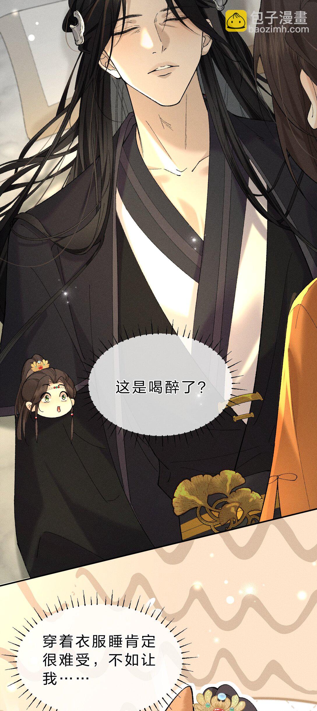 19 朝儿好喜欢&hellip;&hellip;舅舅-第24话