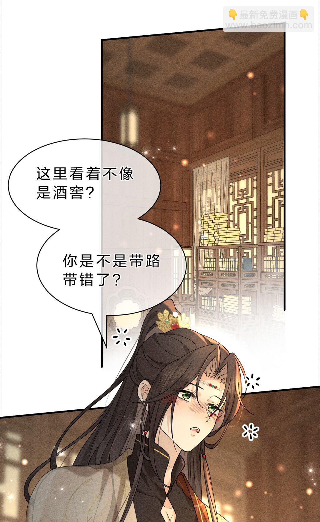 19 朝儿好喜欢&hellip;&hellip;舅舅-第24话