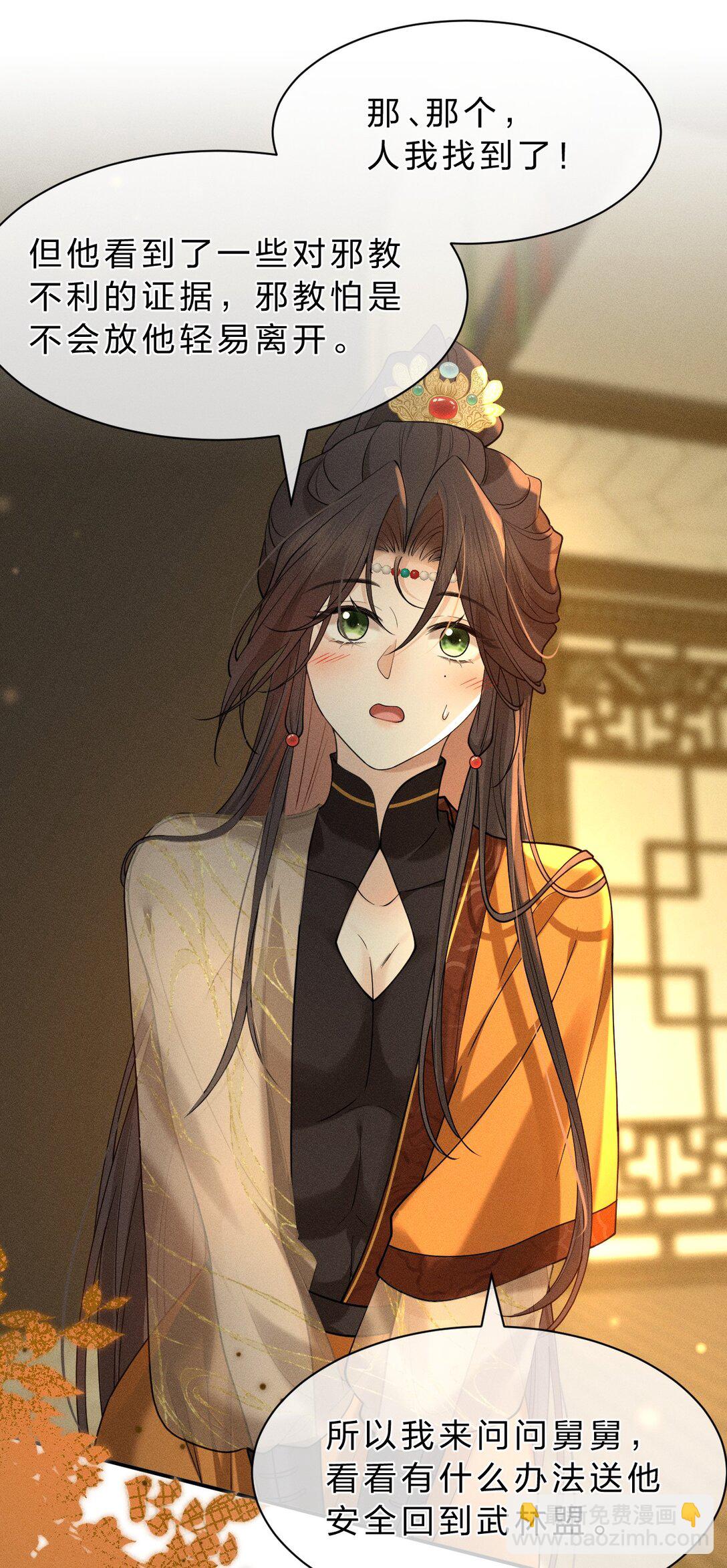 19 朝儿好喜欢&hellip;&hellip;舅舅-第24话