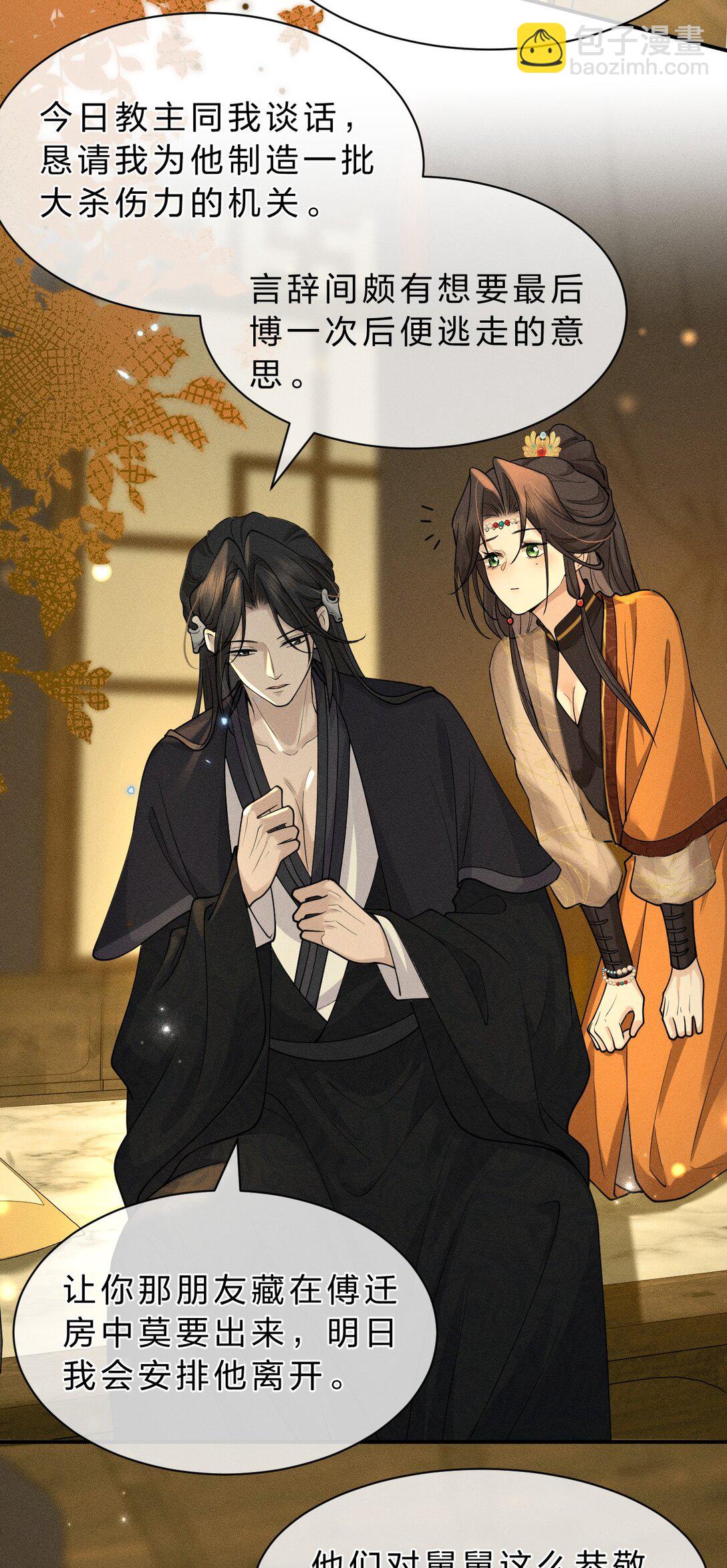 19 朝儿好喜欢&hellip;&hellip;舅舅-第24话