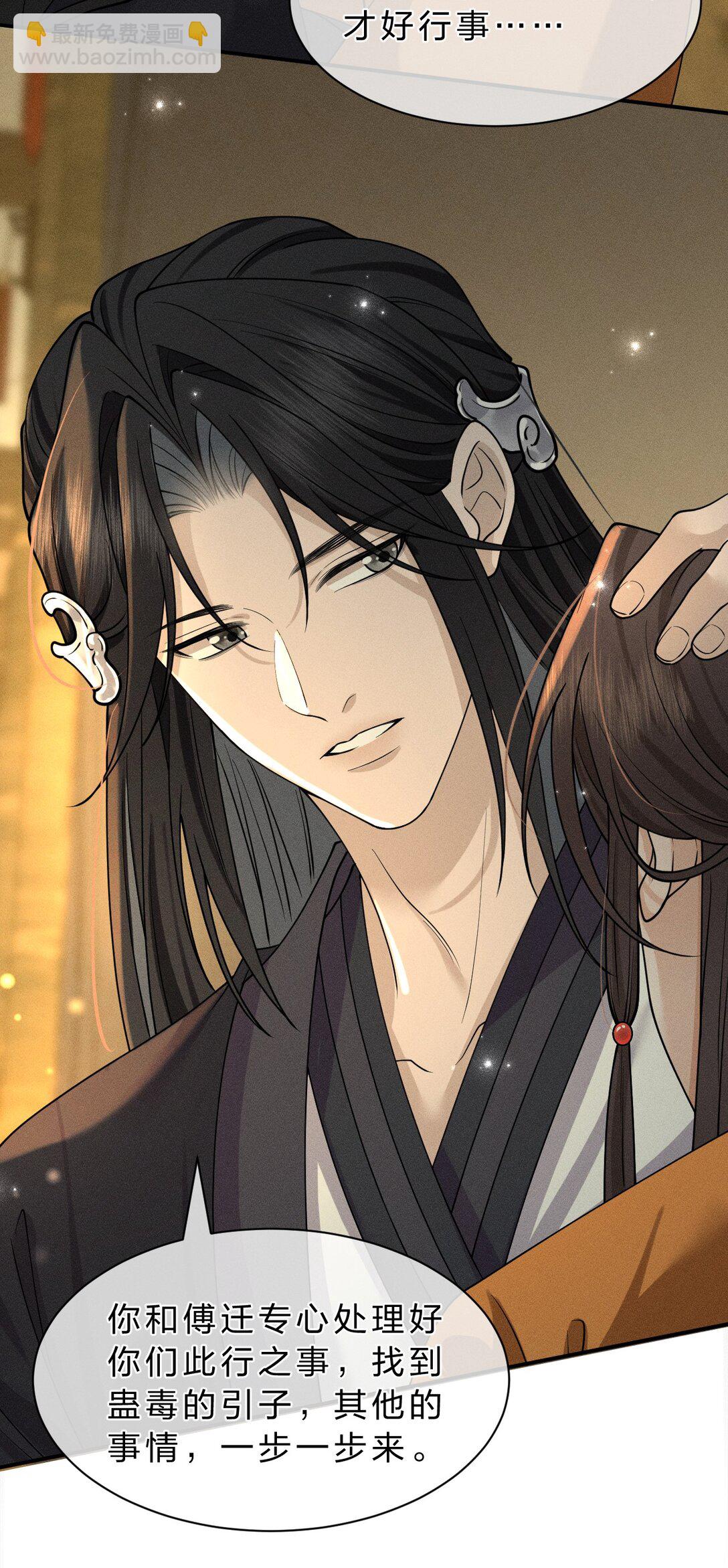 19 朝儿好喜欢&hellip;&hellip;舅舅-第24话