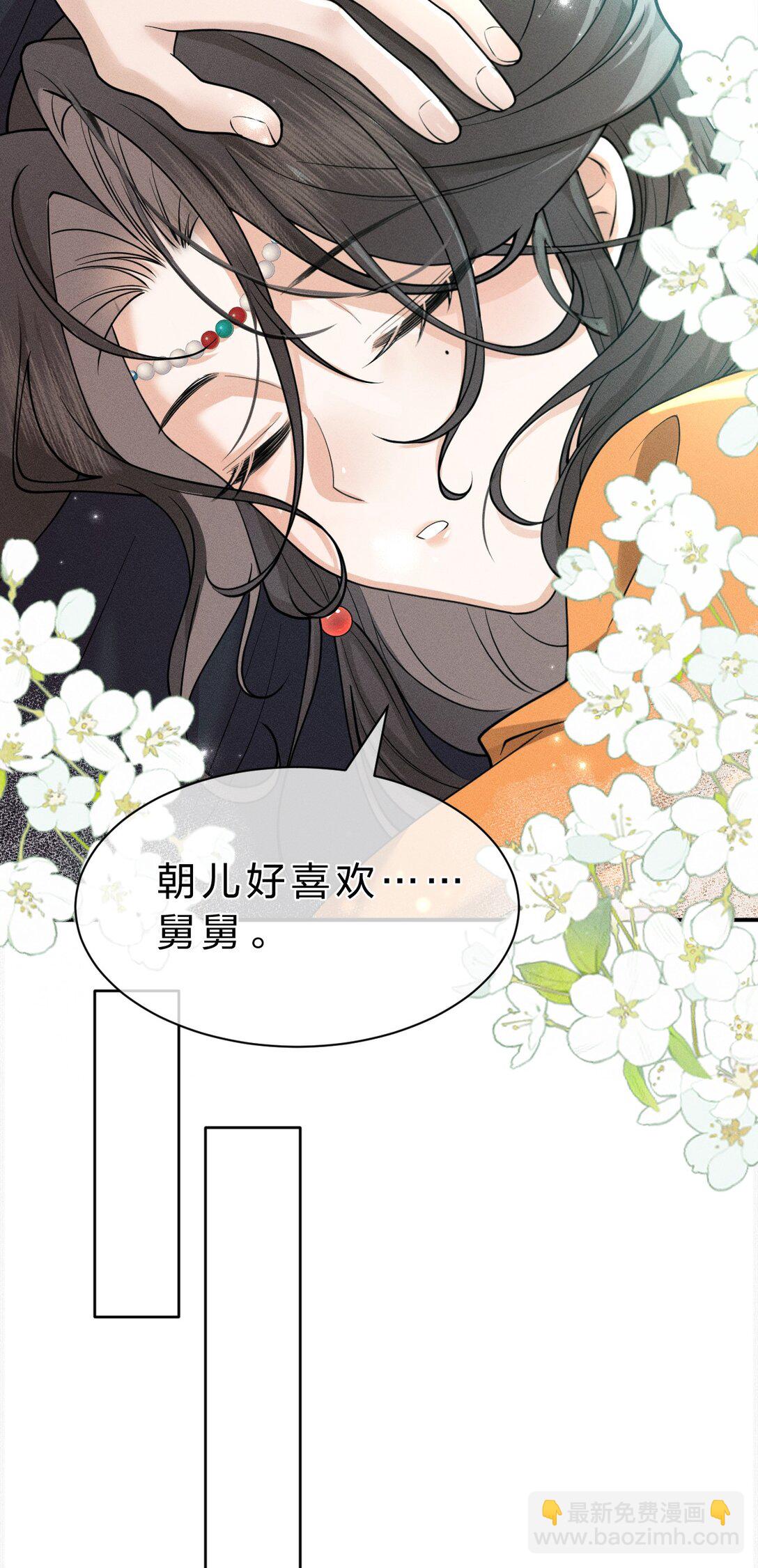 19 朝儿好喜欢&hellip;&hellip;舅舅-第24话