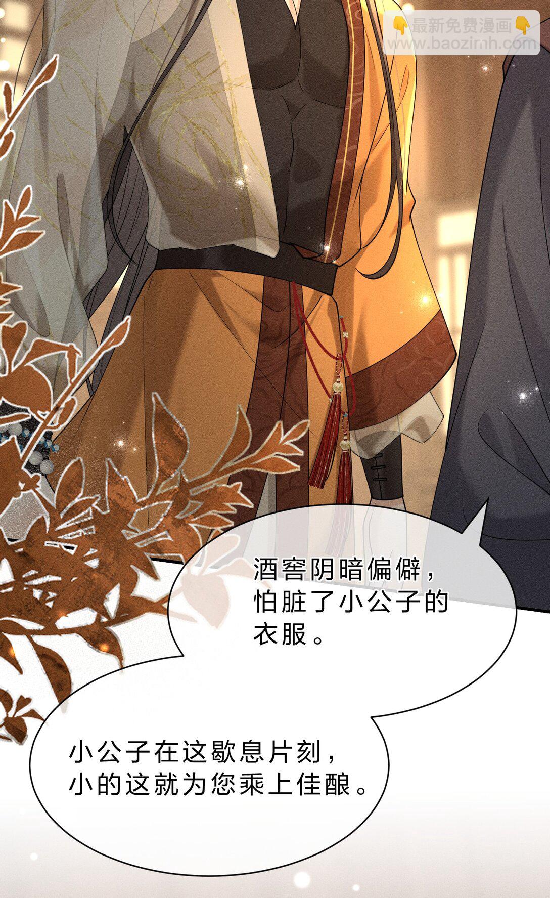 19 朝儿好喜欢&hellip;&hellip;舅舅-第24话