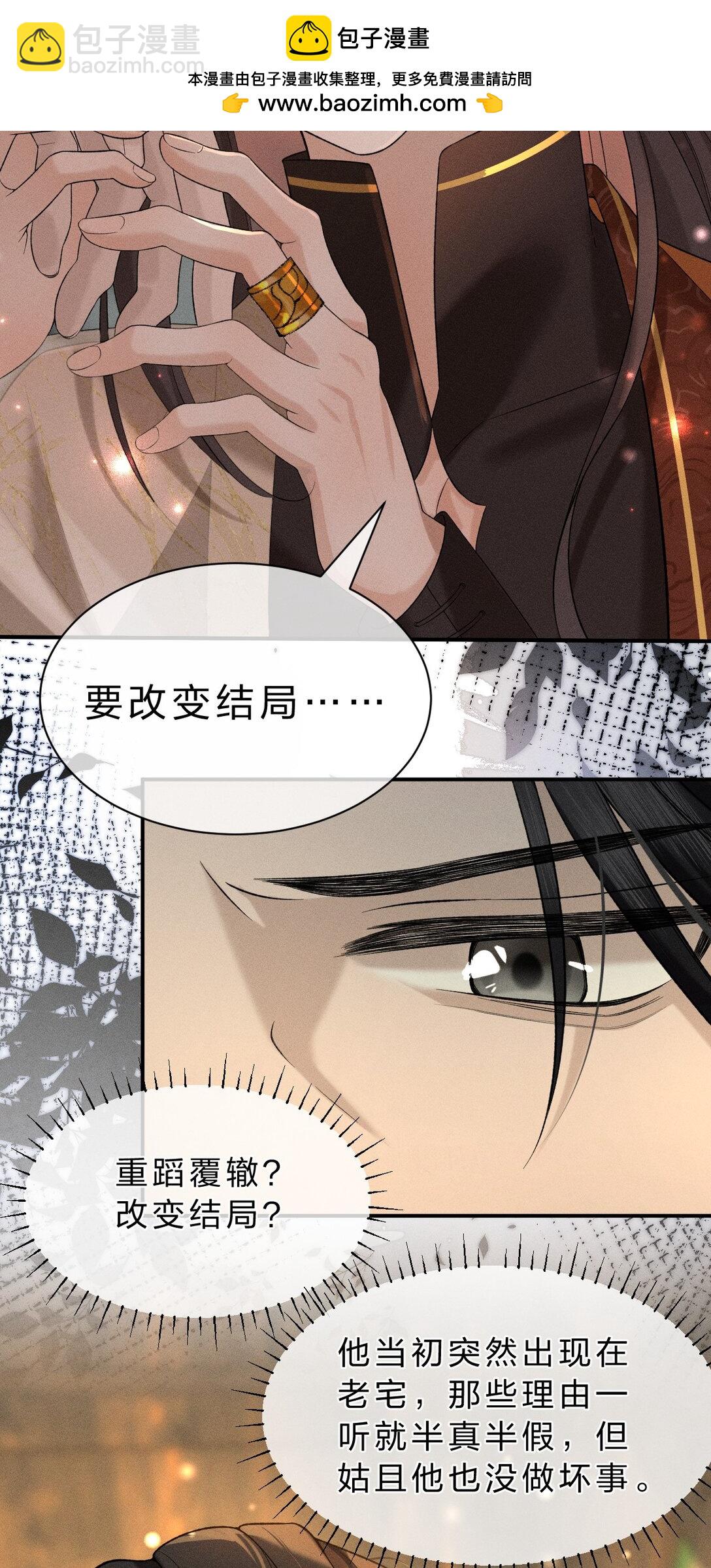 19 朝儿好喜欢&hellip;&hellip;舅舅-第24话