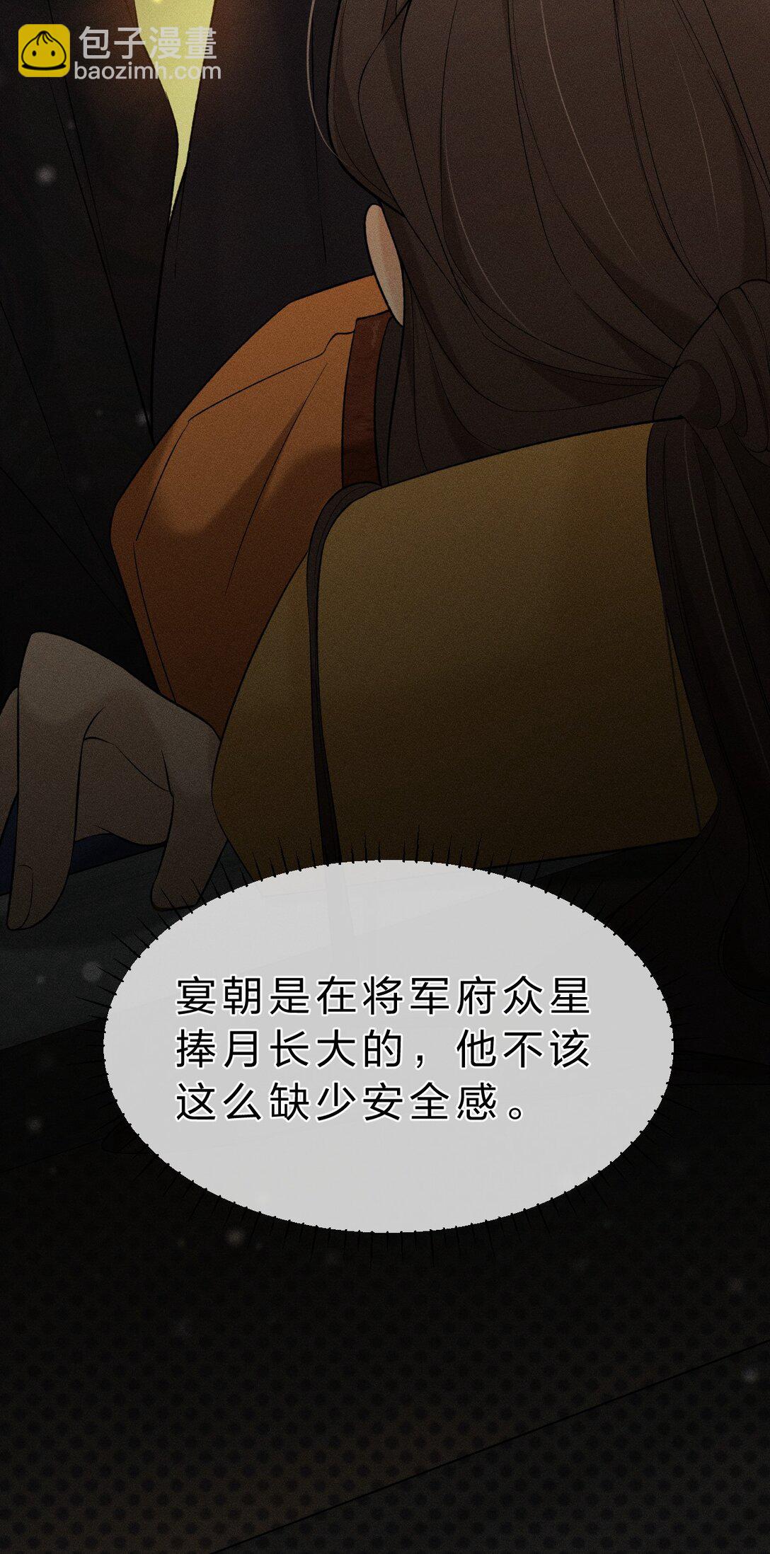 19 朝儿好喜欢&hellip;&hellip;舅舅-第24话