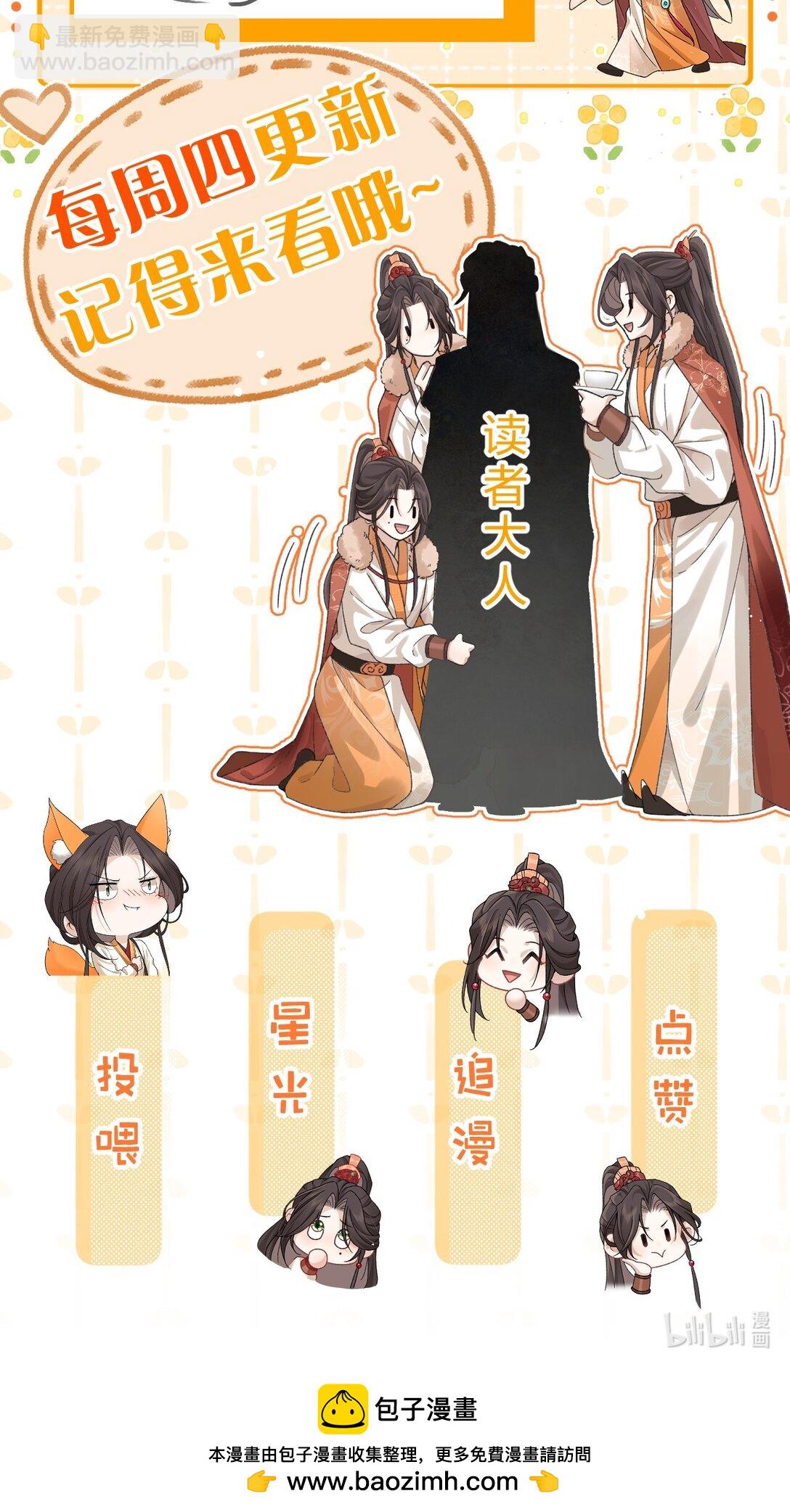 19 朝儿好喜欢&hellip;&hellip;舅舅-第24话