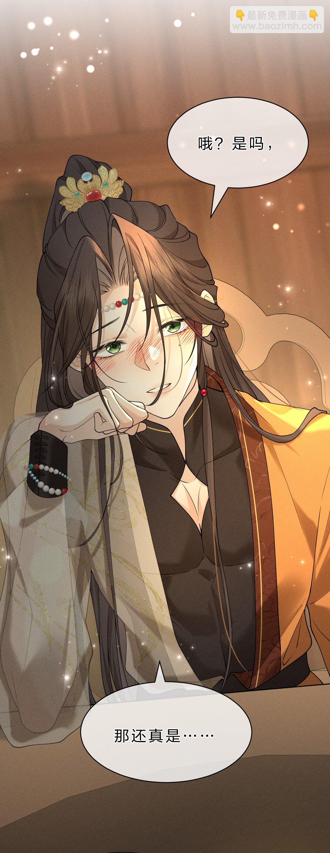 19 朝儿好喜欢&hellip;&hellip;舅舅-第24话