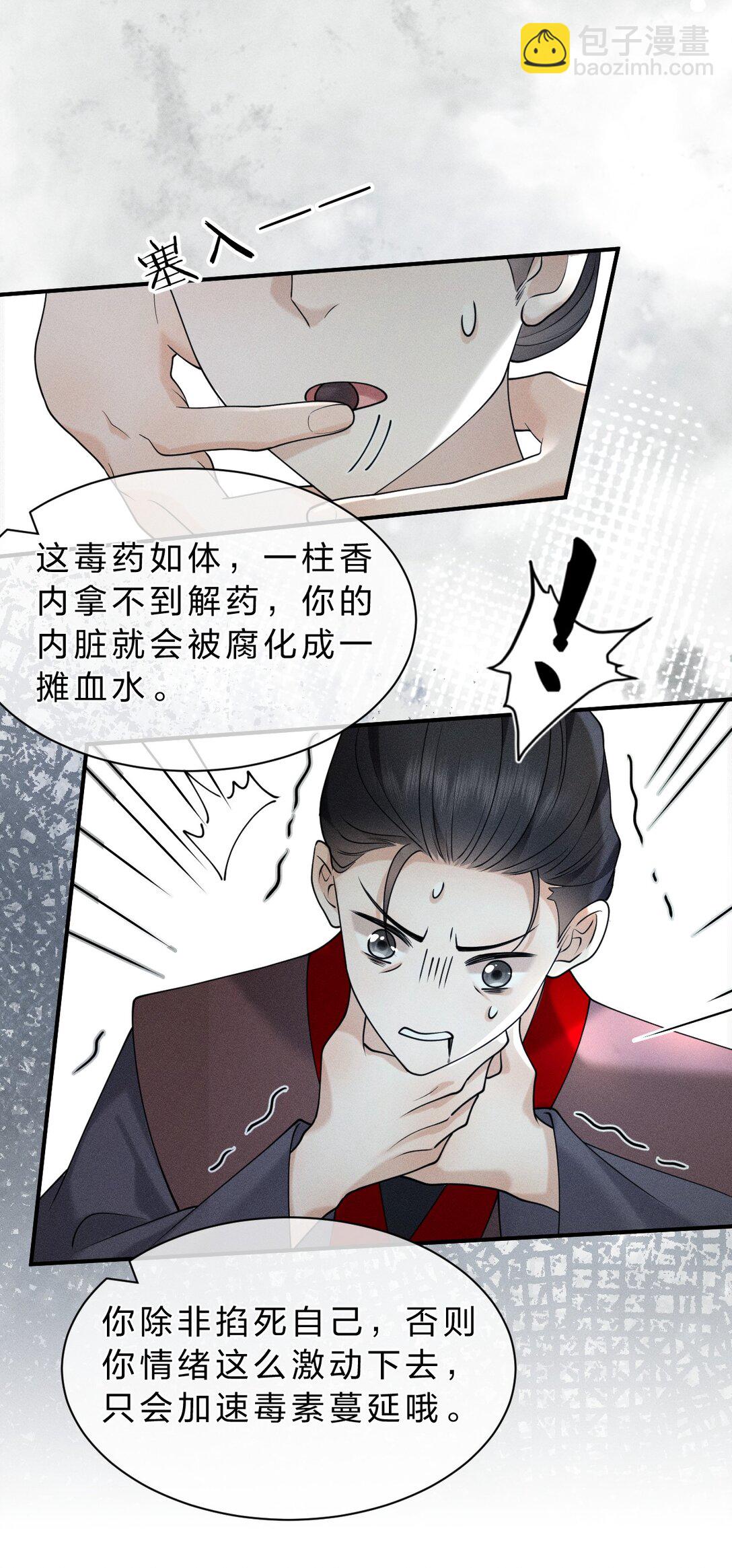 19 朝儿好喜欢&hellip;&hellip;舅舅-第24话