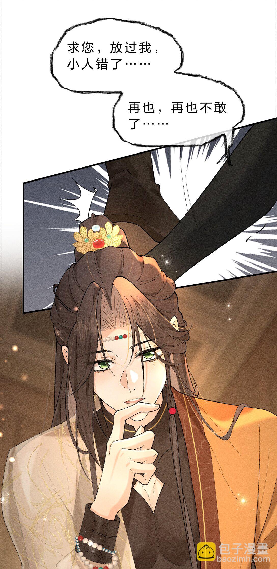 19 朝儿好喜欢&hellip;&hellip;舅舅-第24话