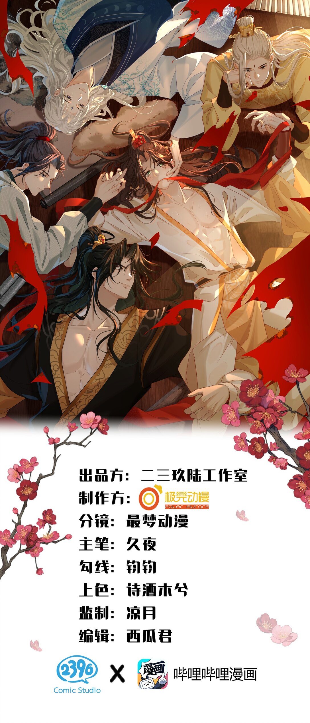 22 哥哥不喜欢这样的朝儿嘛-第28话