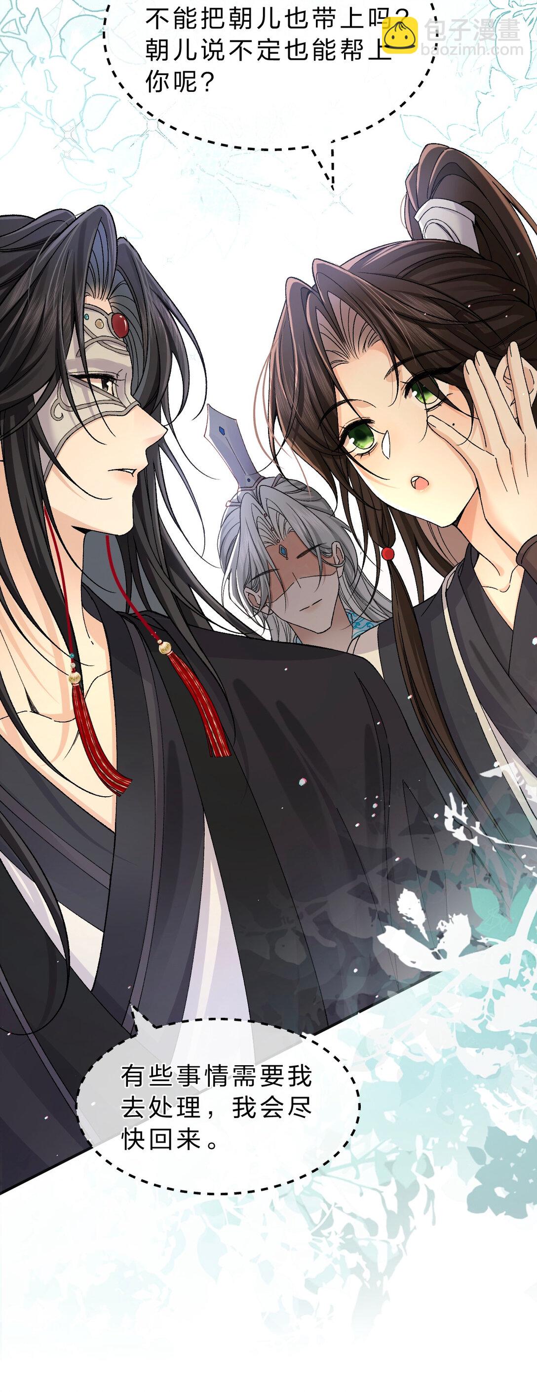 22 哥哥不喜欢这样的朝儿嘛-第28话