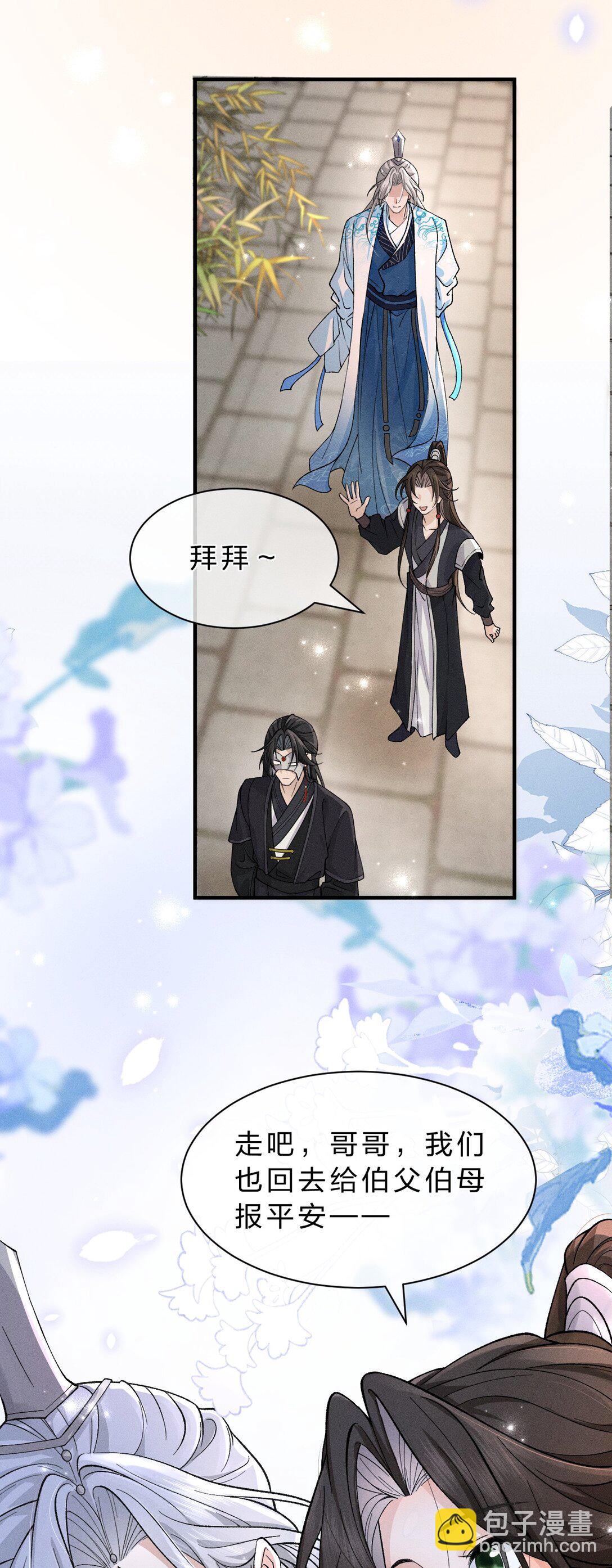 22 哥哥不喜欢这样的朝儿嘛-第28话