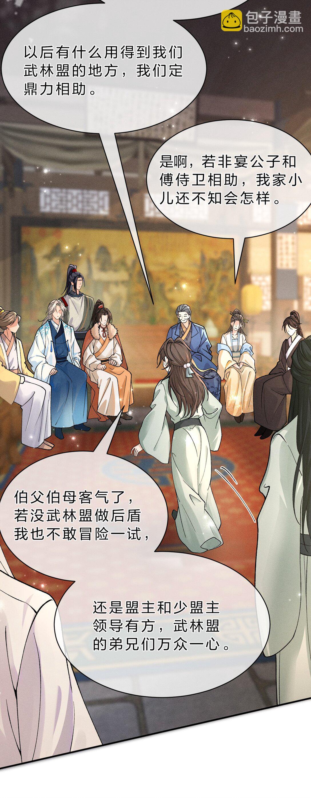 22 哥哥不喜欢这样的朝儿嘛-第28话