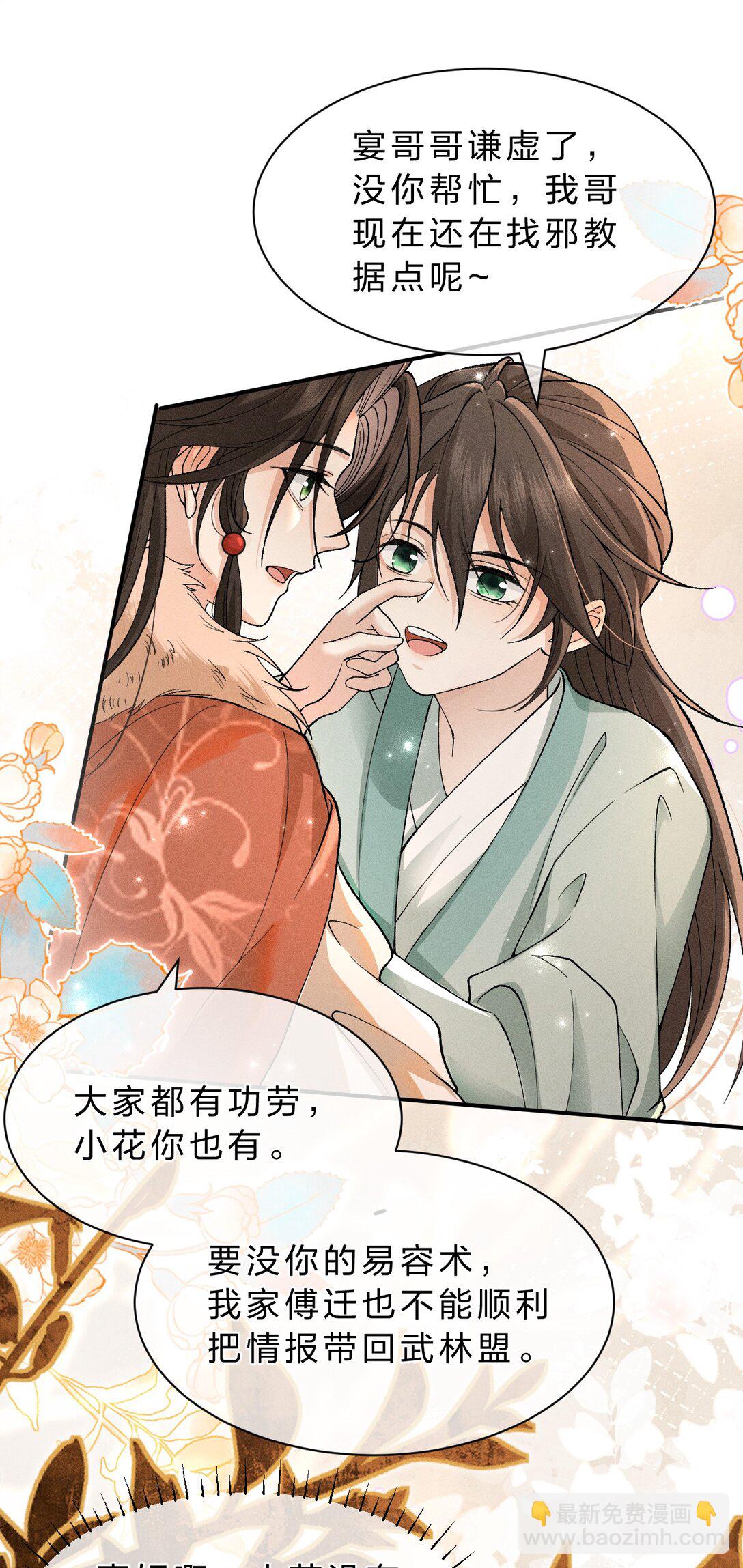 22 哥哥不喜欢这样的朝儿嘛-第28话