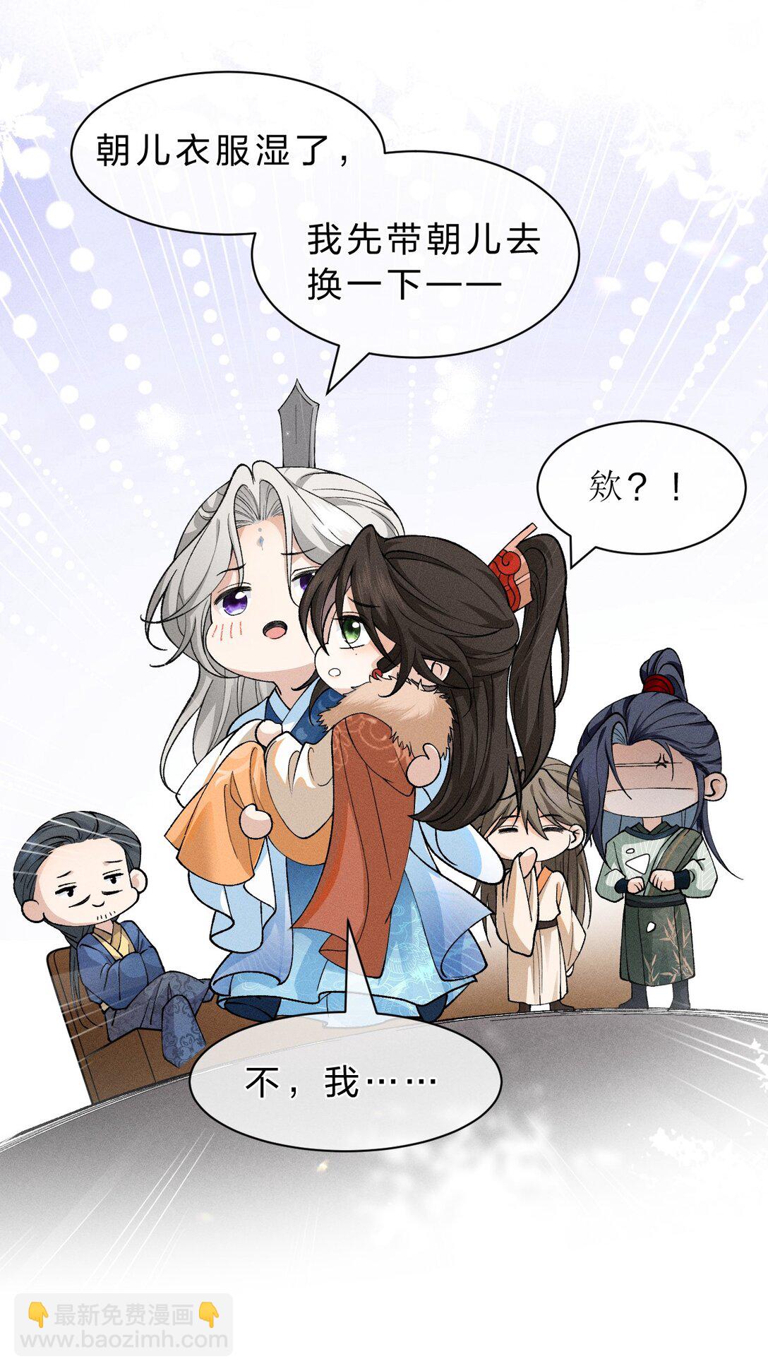 22 哥哥不喜欢这样的朝儿嘛-第28话