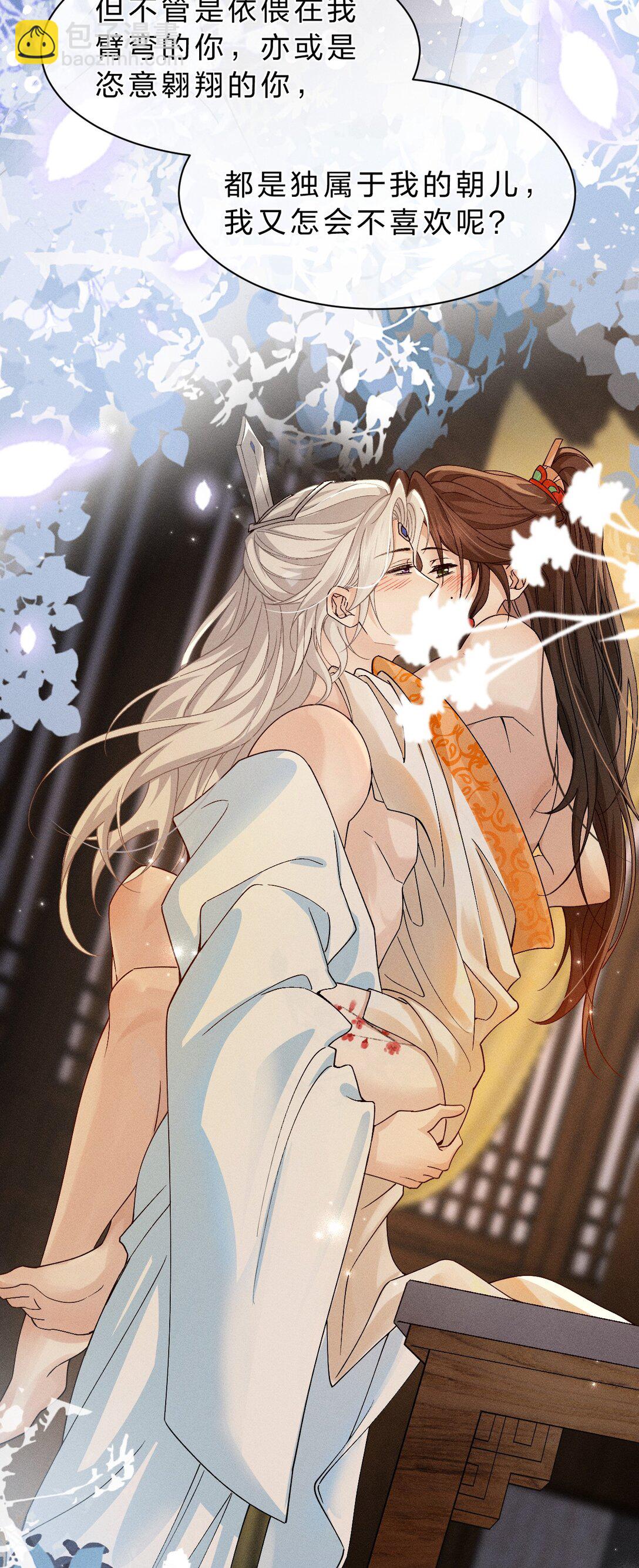 22 哥哥不喜欢这样的朝儿嘛-第28话