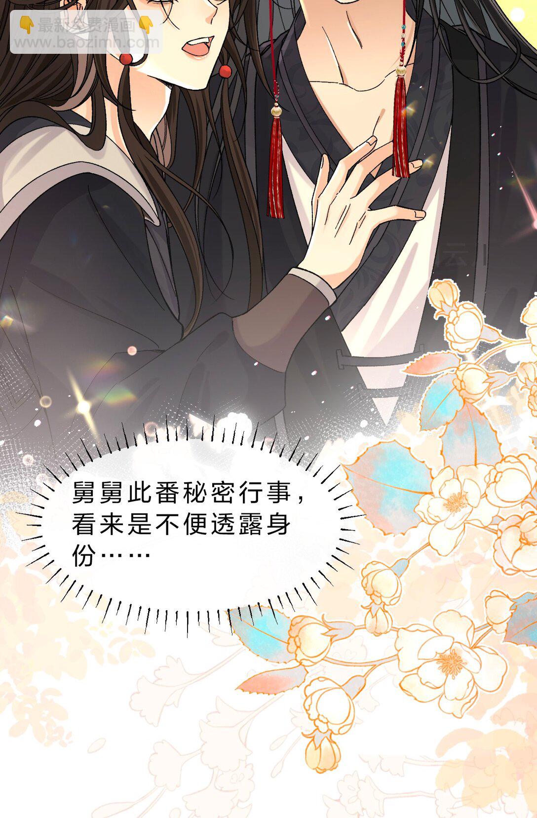 22 哥哥不喜欢这样的朝儿嘛-第28话