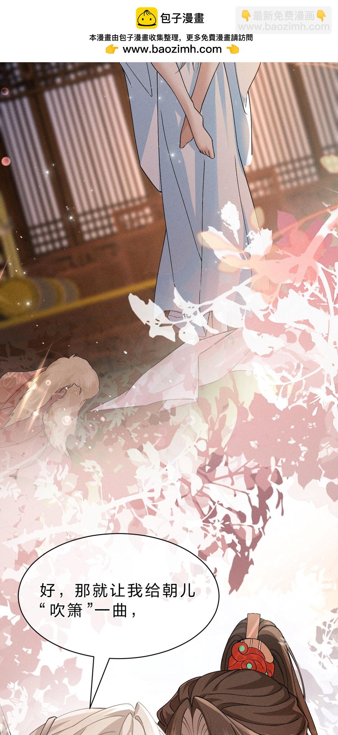 22 哥哥不喜欢这样的朝儿嘛-第28话