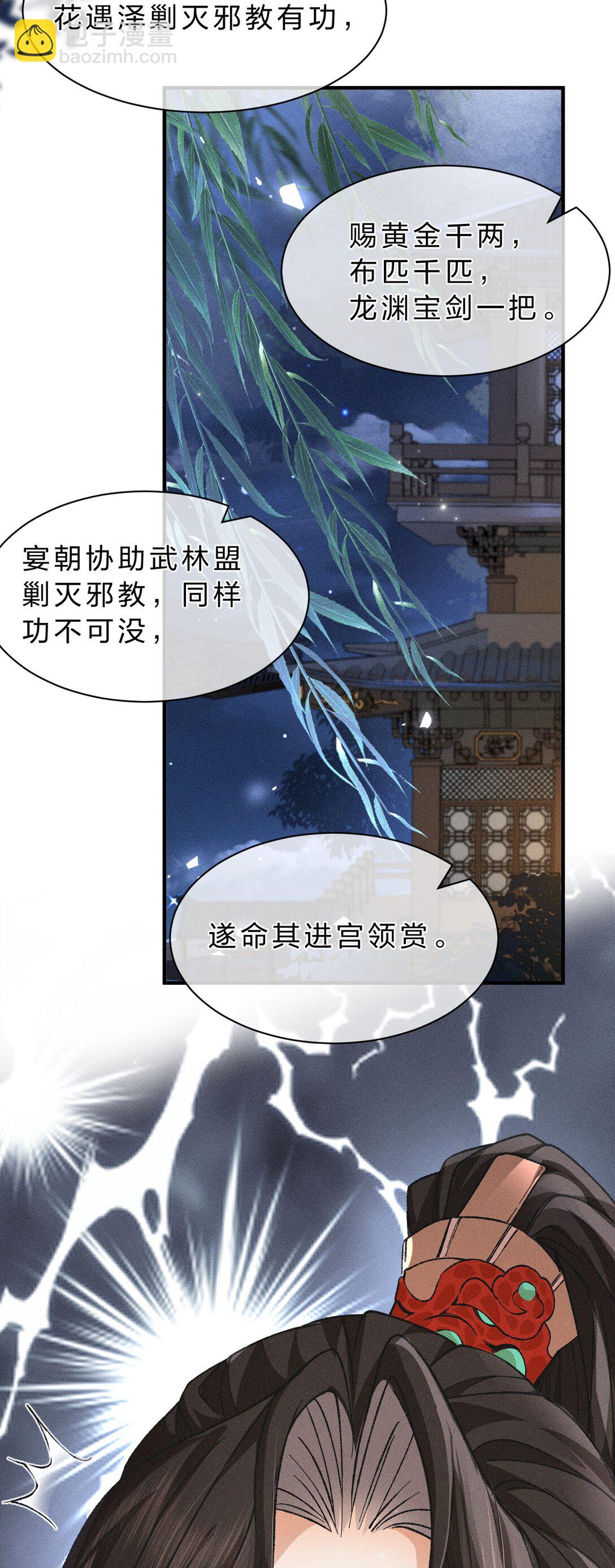 22 哥哥不喜欢这样的朝儿嘛-第28话